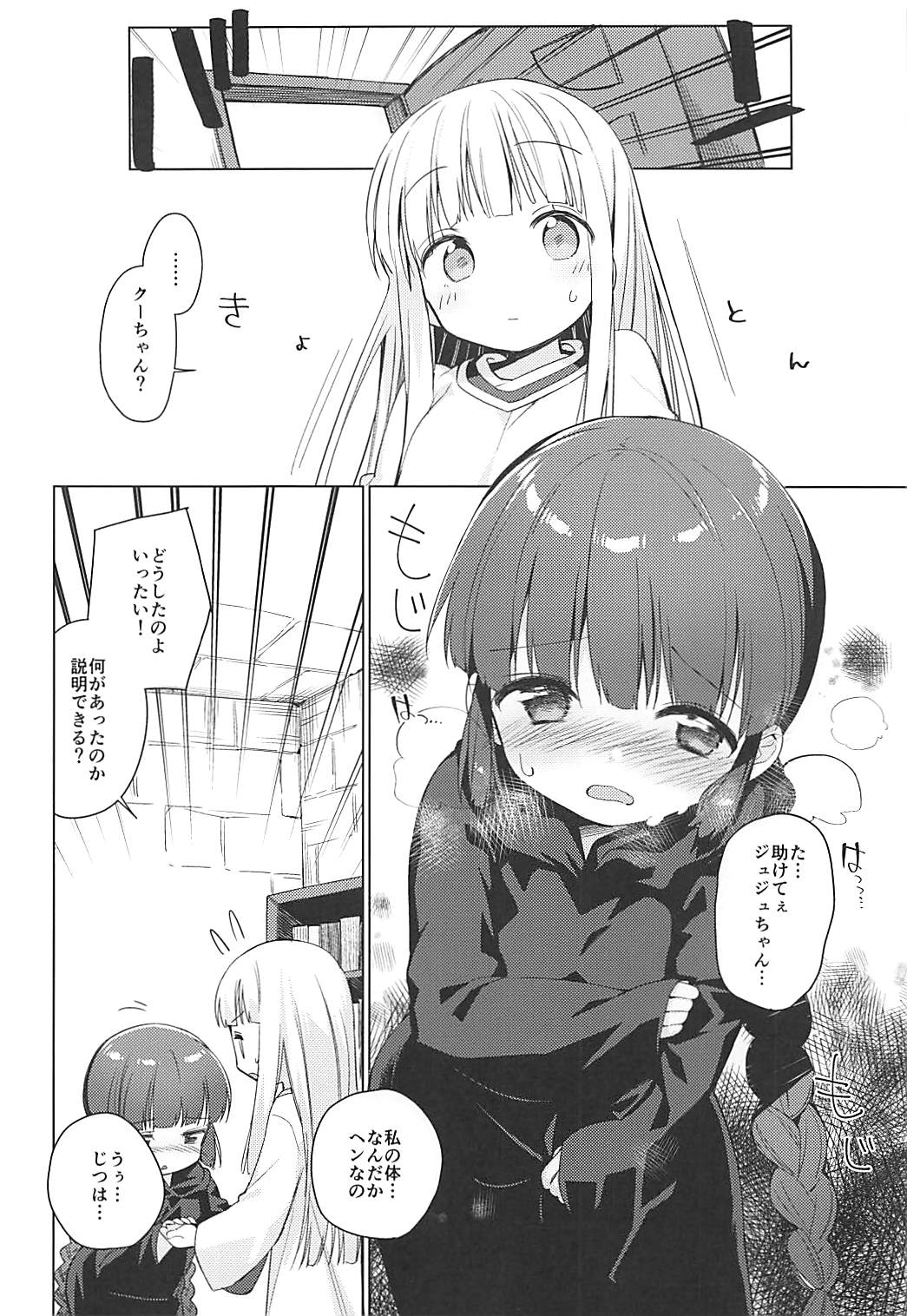 (COMIC1☆13) [こつぶあん (凍咲しいな)] ルナー式あくまばらい (魔法陣グルグル)