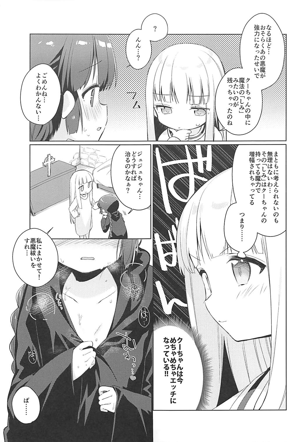 (COMIC1☆13) [こつぶあん (凍咲しいな)] ルナー式あくまばらい (魔法陣グルグル)