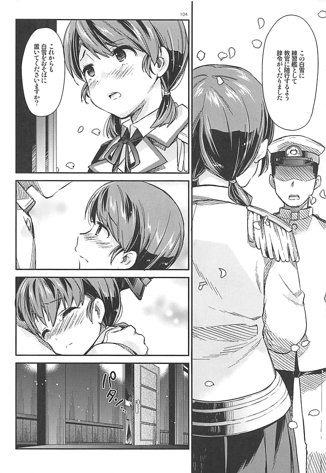 (C92) [相原乙女 (にょりこ)] 白雪と恋する日々再録集 (艦隊これくしょん -艦これ-)