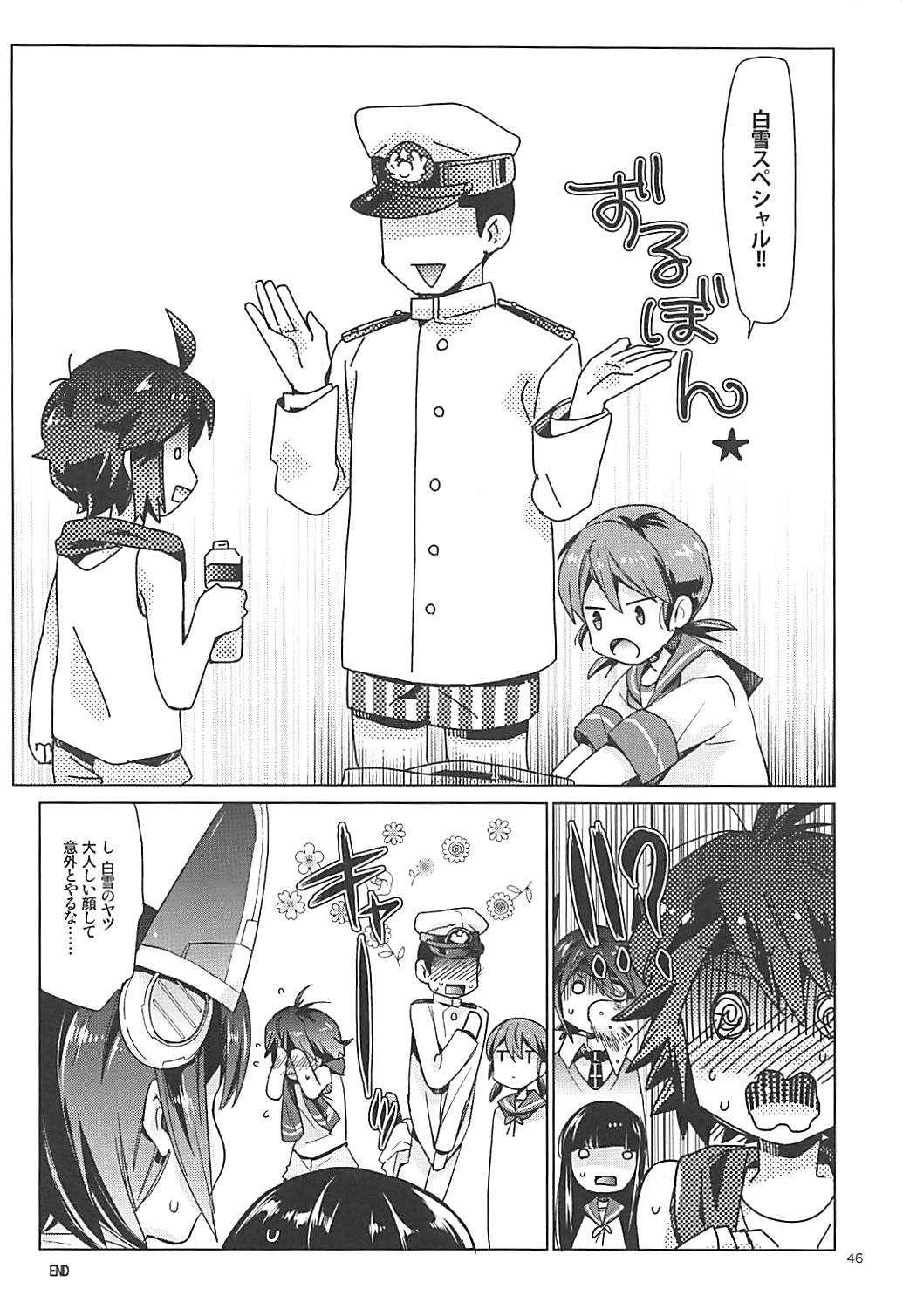 (C92) [相原乙女 (にょりこ)] 白雪と恋する日々再録集 (艦隊これくしょん -艦これ-)