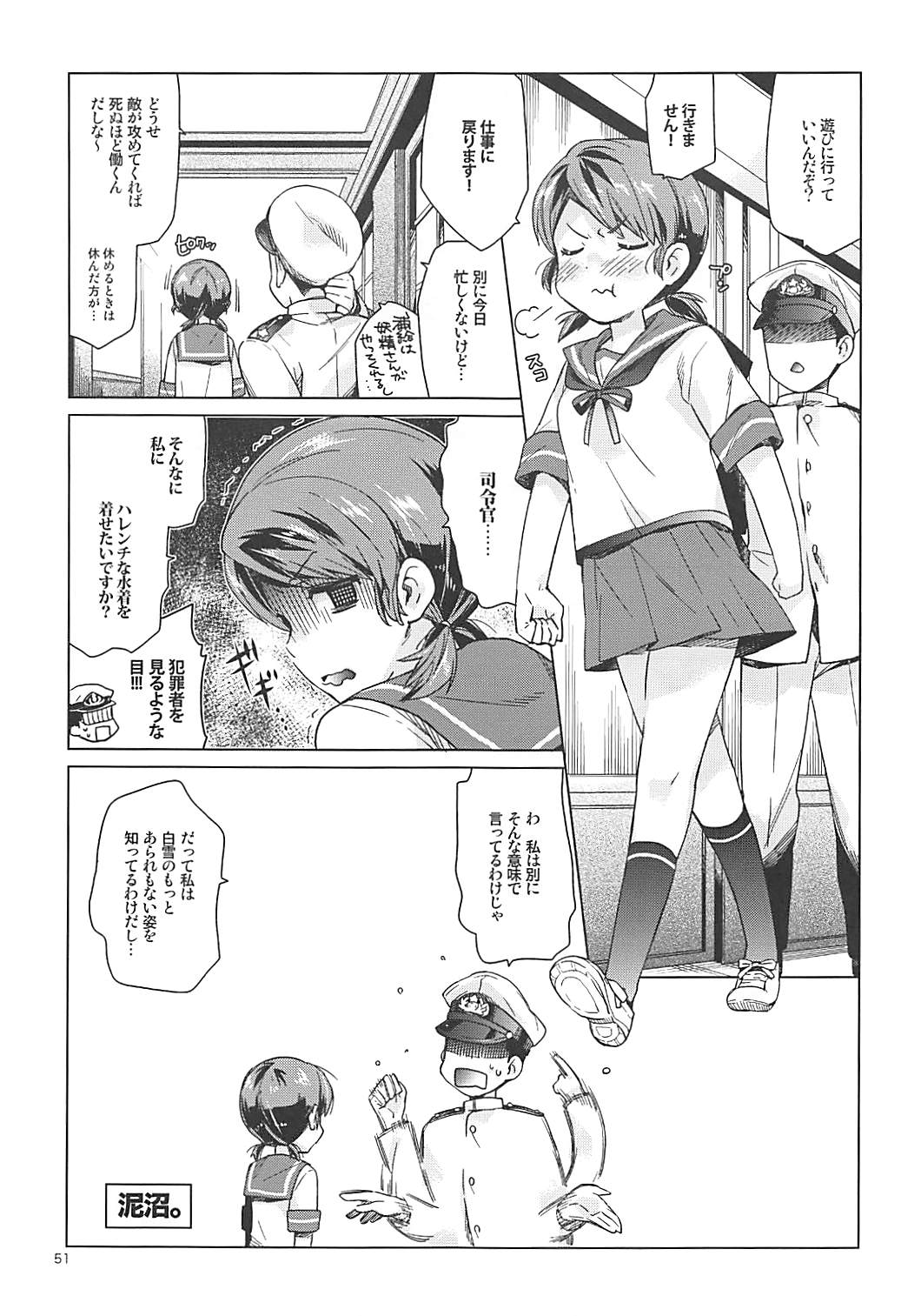 (C92) [相原乙女 (にょりこ)] 白雪と恋する日々再録集 (艦隊これくしょん -艦これ-)