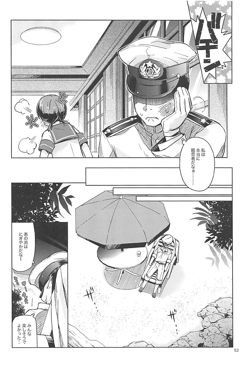 (C92) [相原乙女 (にょりこ)] 白雪と恋する日々再録集 (艦隊これくしょん -艦これ-)