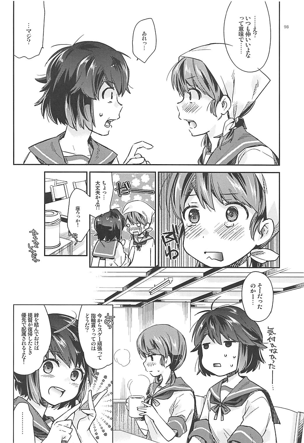 (C92) [相原乙女 (にょりこ)] 白雪と恋する日々再録集 (艦隊これくしょん -艦これ-)
