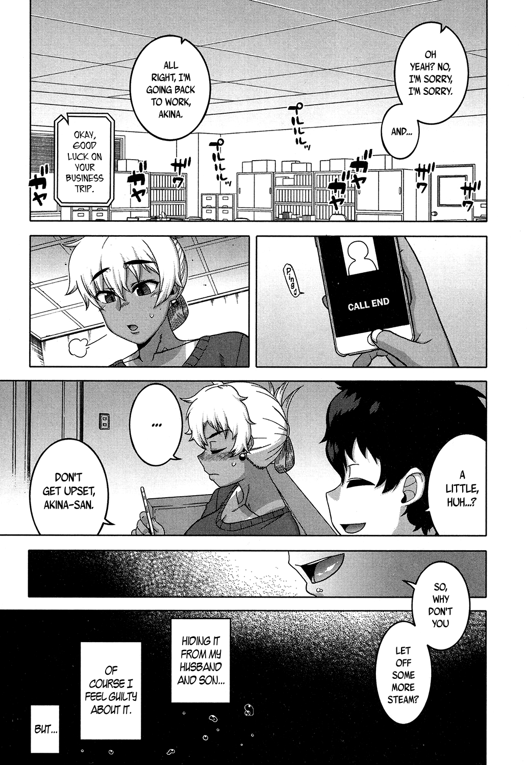 [高津] ...けど、私は。 (コミックミルフ 2018年6月号 Vol.42) [英訳] [DL版]