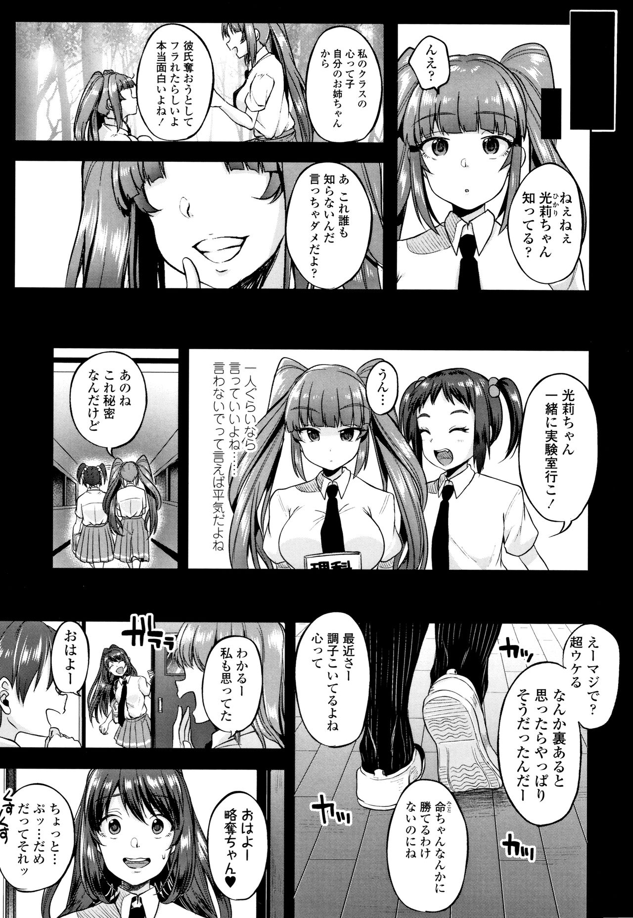 [仙道八] こわしてあそぼ ともだちいっぱい