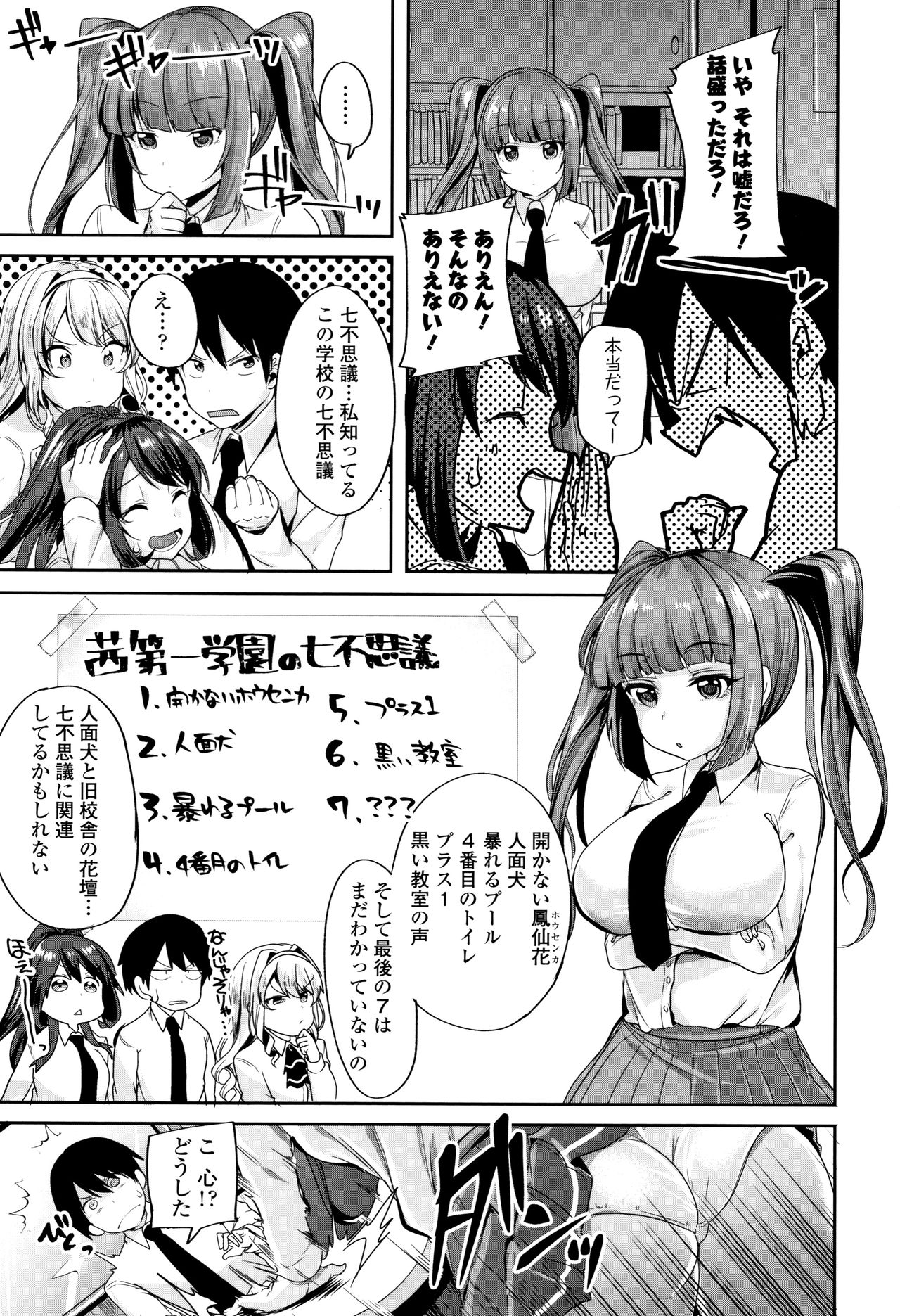 [仙道八] こわしてあそぼ ともだちいっぱい