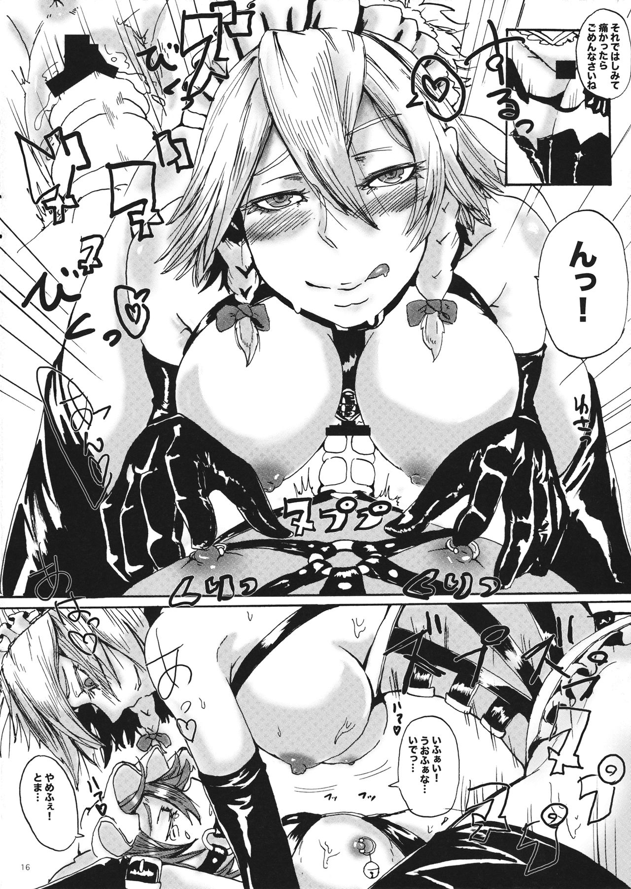 (C89) [AzeLye (ファビ山はね)] 新米ショタハンター咲夜さん HR1 (東方Project)