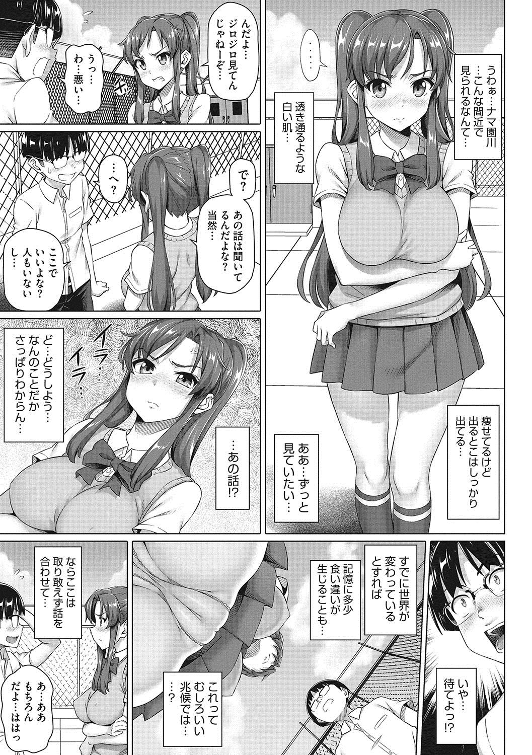 [白野じん] 僕の素敵なお姉ちゃん [DL版]