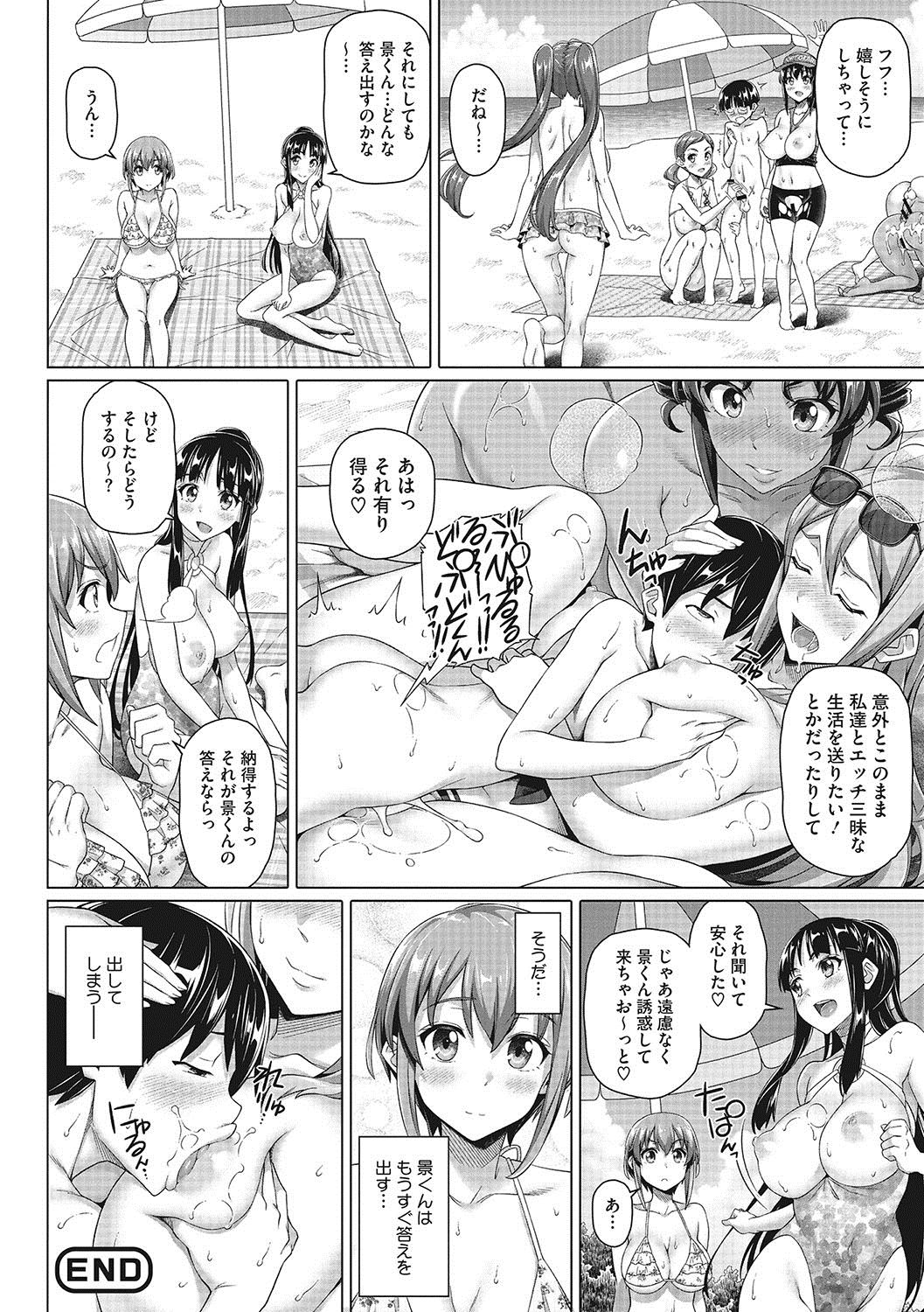 [白野じん] 僕の素敵なお姉ちゃん [DL版]
