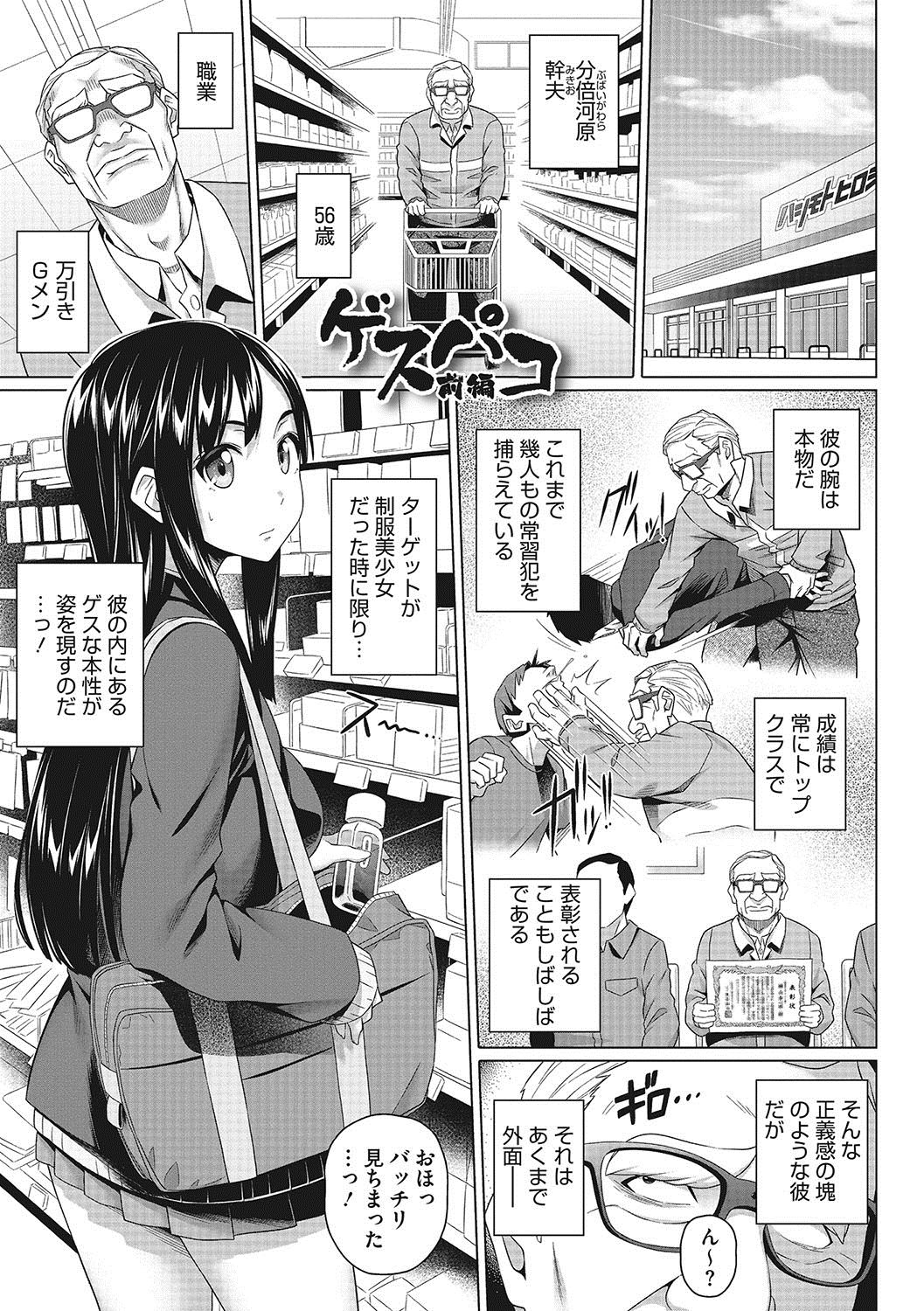[白野じん] 僕の素敵なお姉ちゃん [DL版]