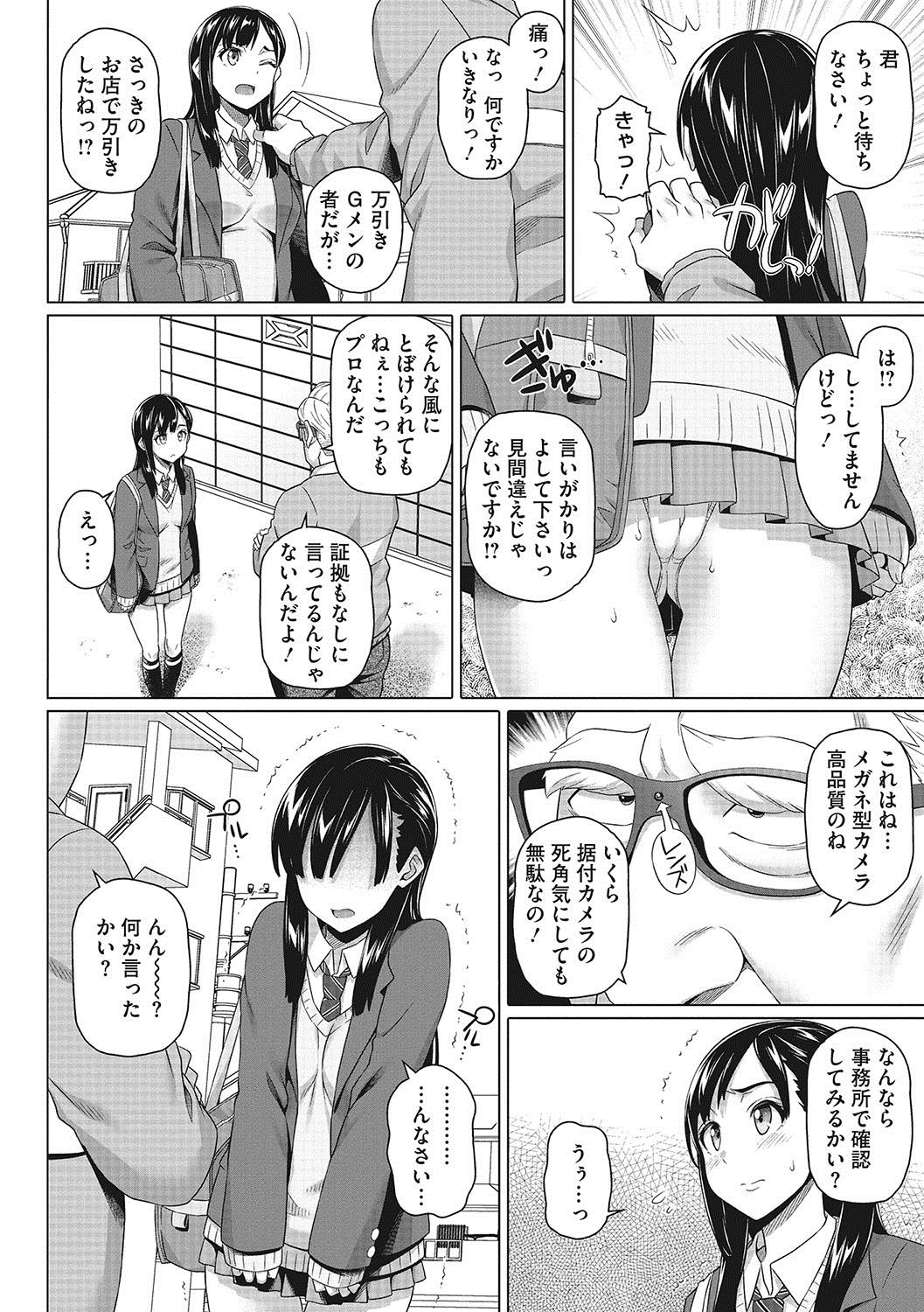 [白野じん] 僕の素敵なお姉ちゃん [DL版]