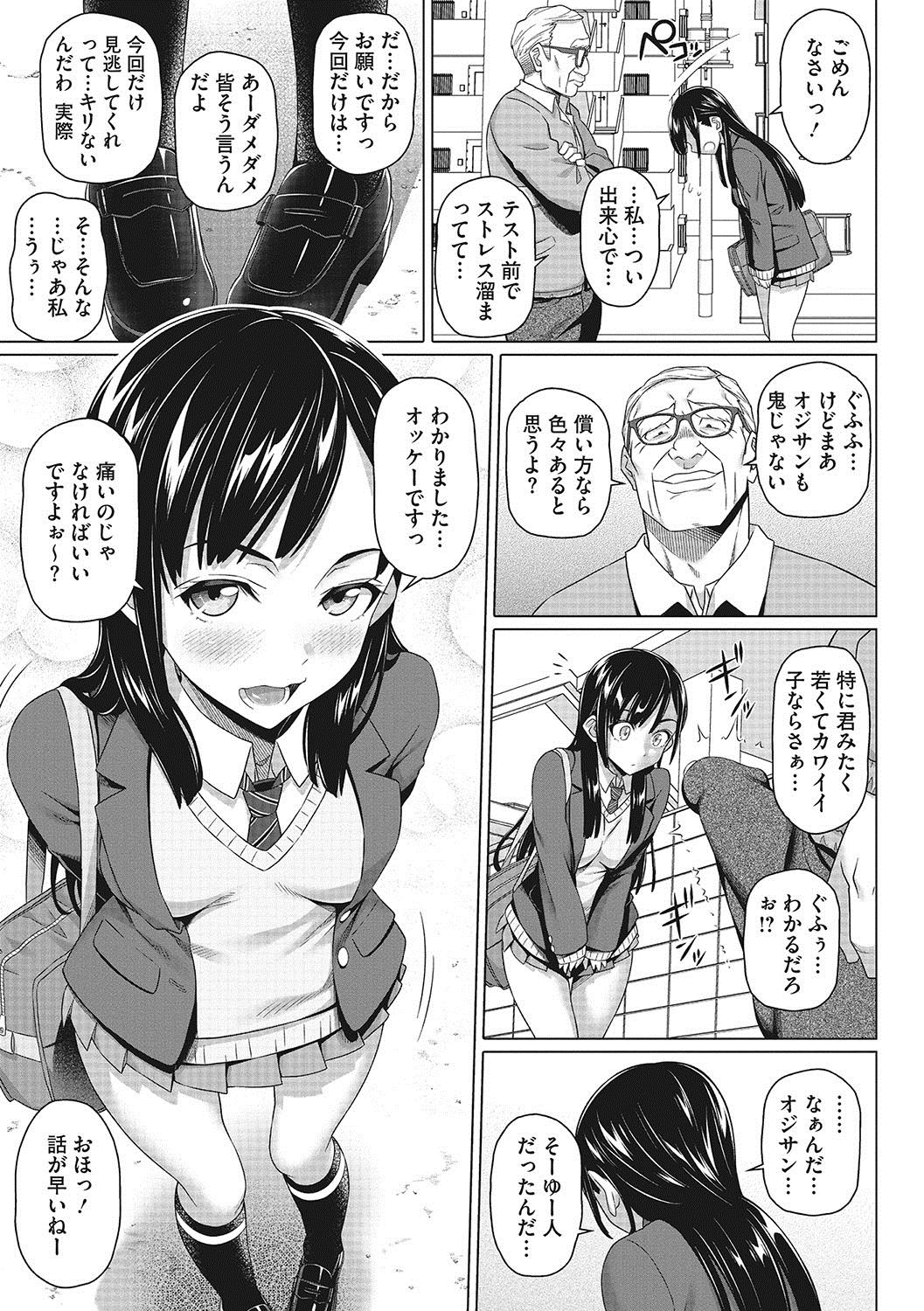 [白野じん] 僕の素敵なお姉ちゃん [DL版]