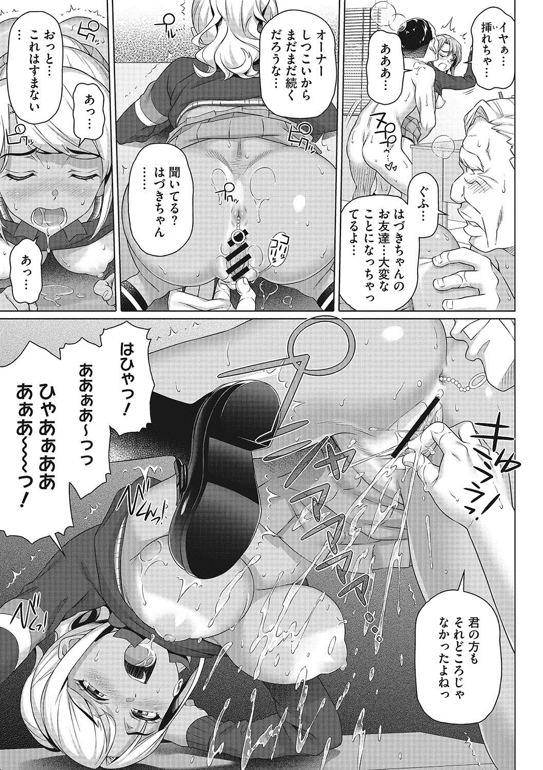 [白野じん] 僕の素敵なお姉ちゃん [DL版]