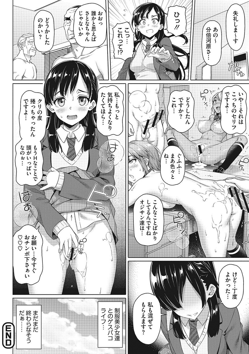 [白野じん] 僕の素敵なお姉ちゃん [DL版]