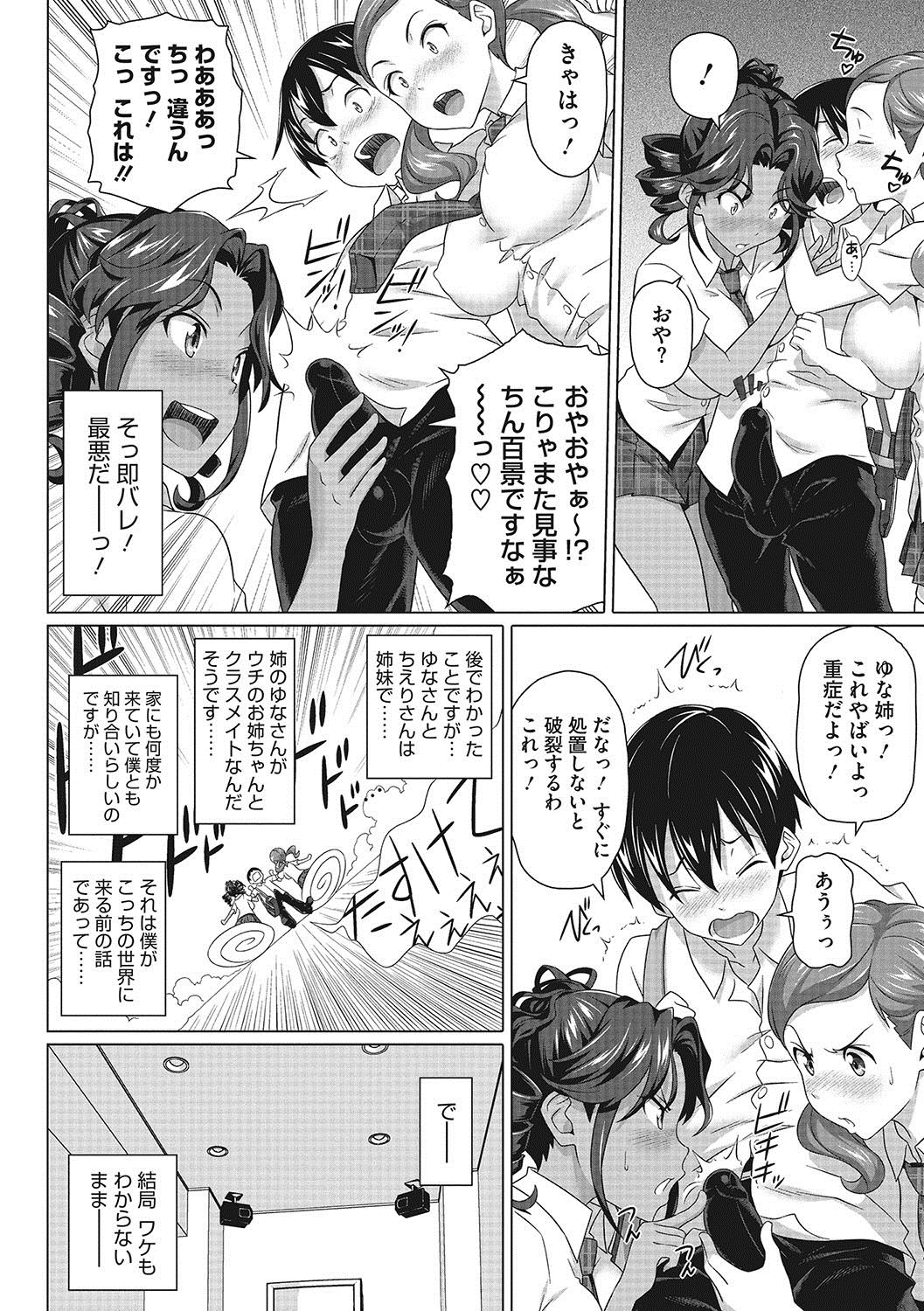[白野じん] 僕の素敵なお姉ちゃん [DL版]
