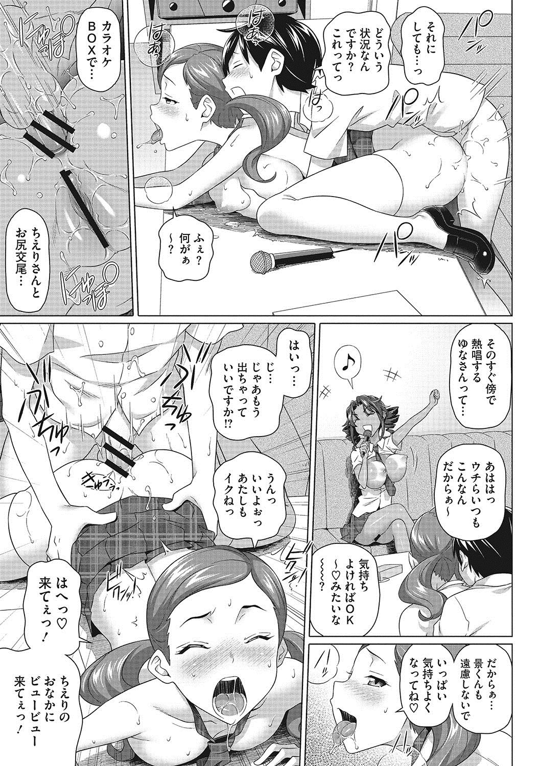 [白野じん] 僕の素敵なお姉ちゃん [DL版]