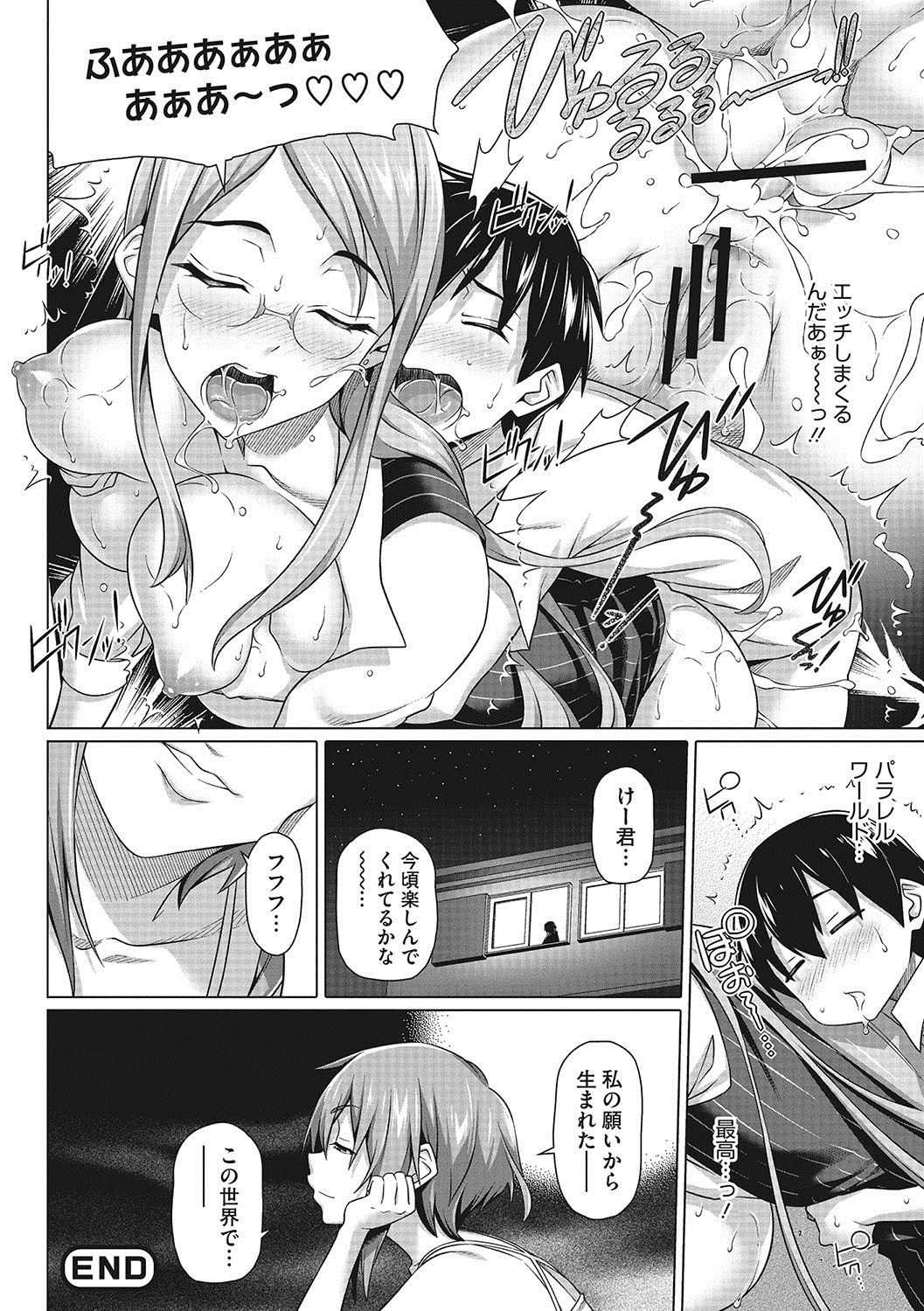 [白野じん] 僕の素敵なお姉ちゃん [DL版]