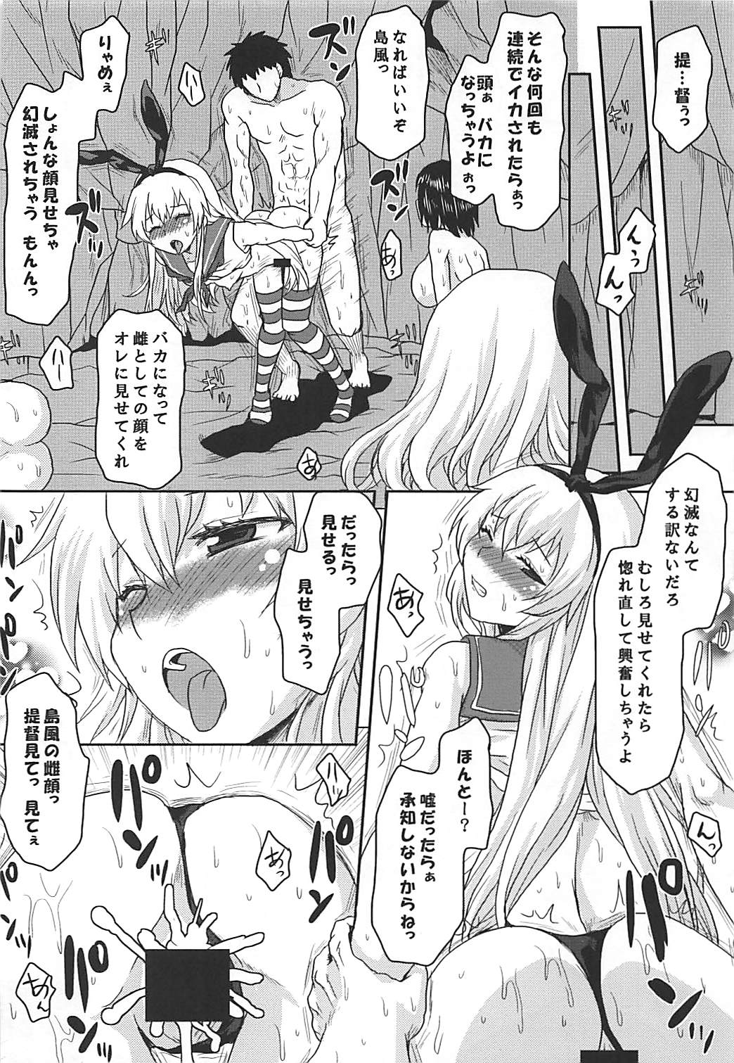 [想詰め (串カツ孔明)] エロ翻訳!提督日誌3 (艦隊これくしょん -艦これ-) [DL版]