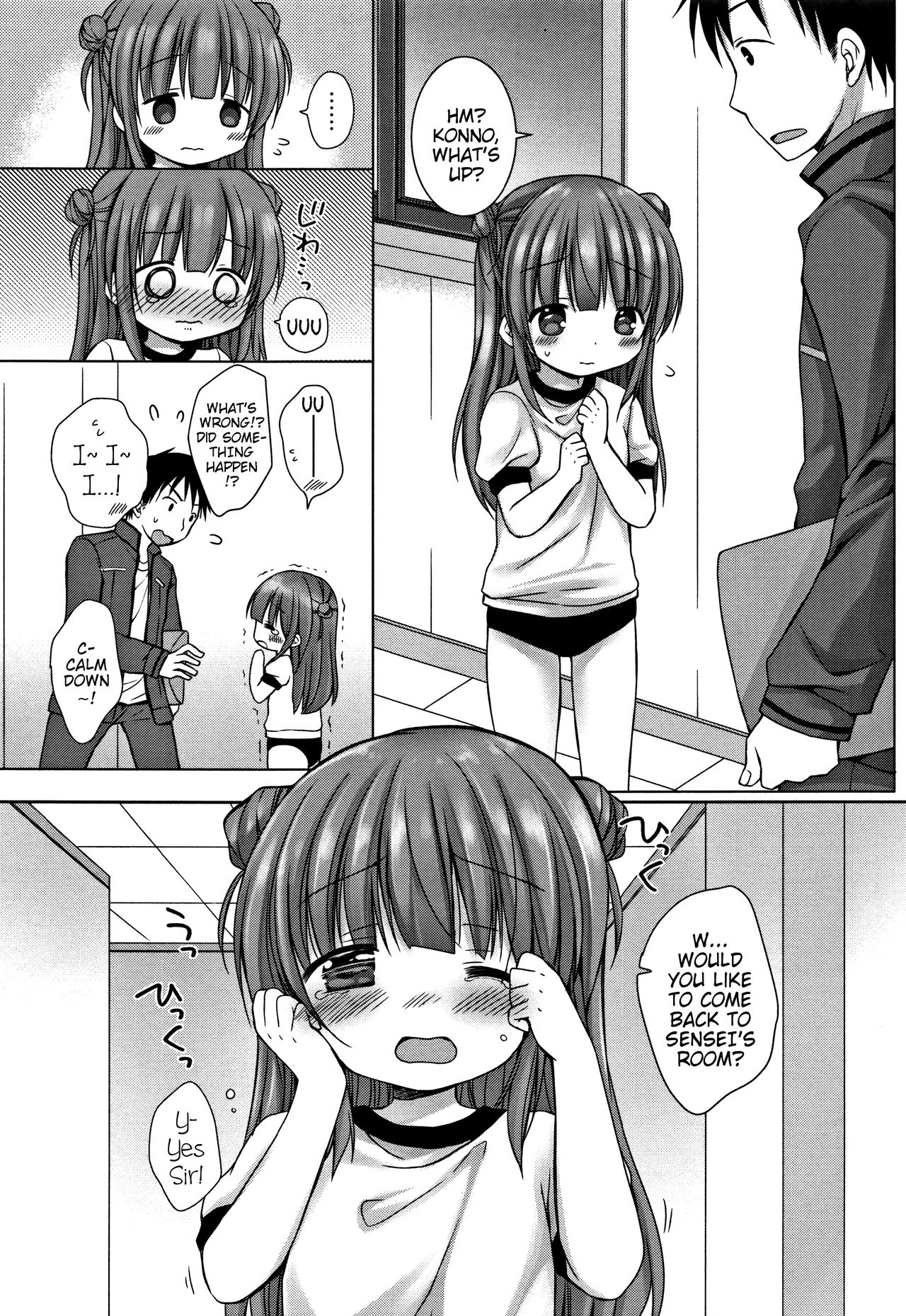 [Rico] お兄ちゃんあそぼ [英訳]