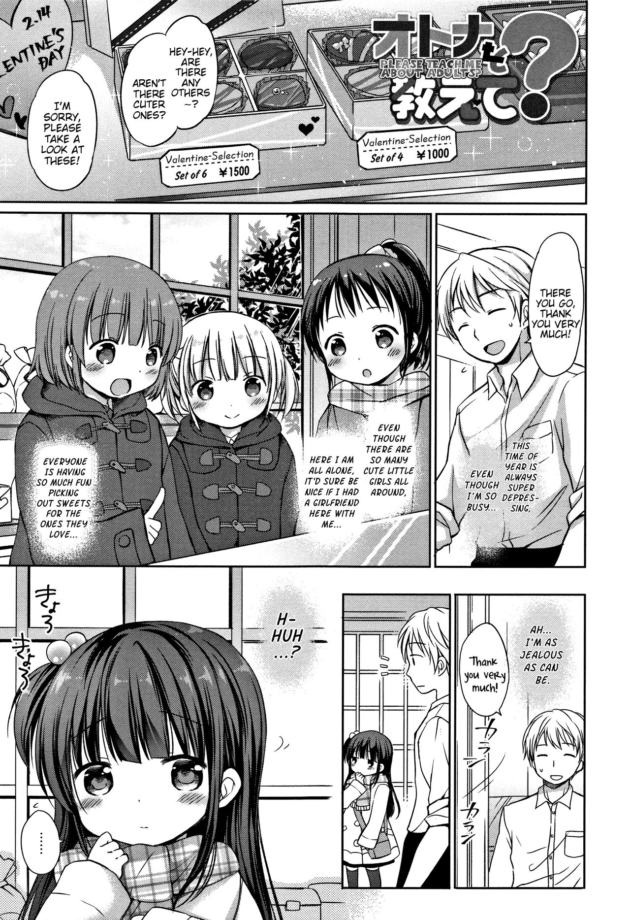 [Rico] お兄ちゃんあそぼ [英訳]