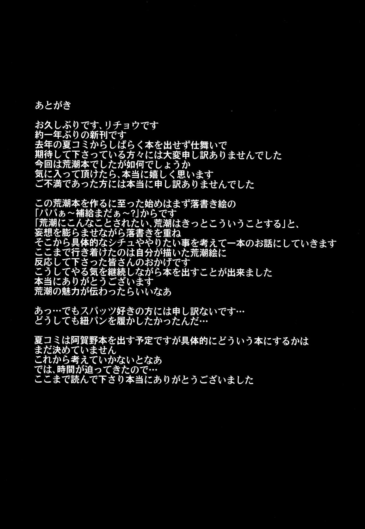 (COMIC1☆13) [虎小屋敷 (リチョウ)] リトルガールスウィートトラップ! (艦隊これくしょん -艦これ-)
