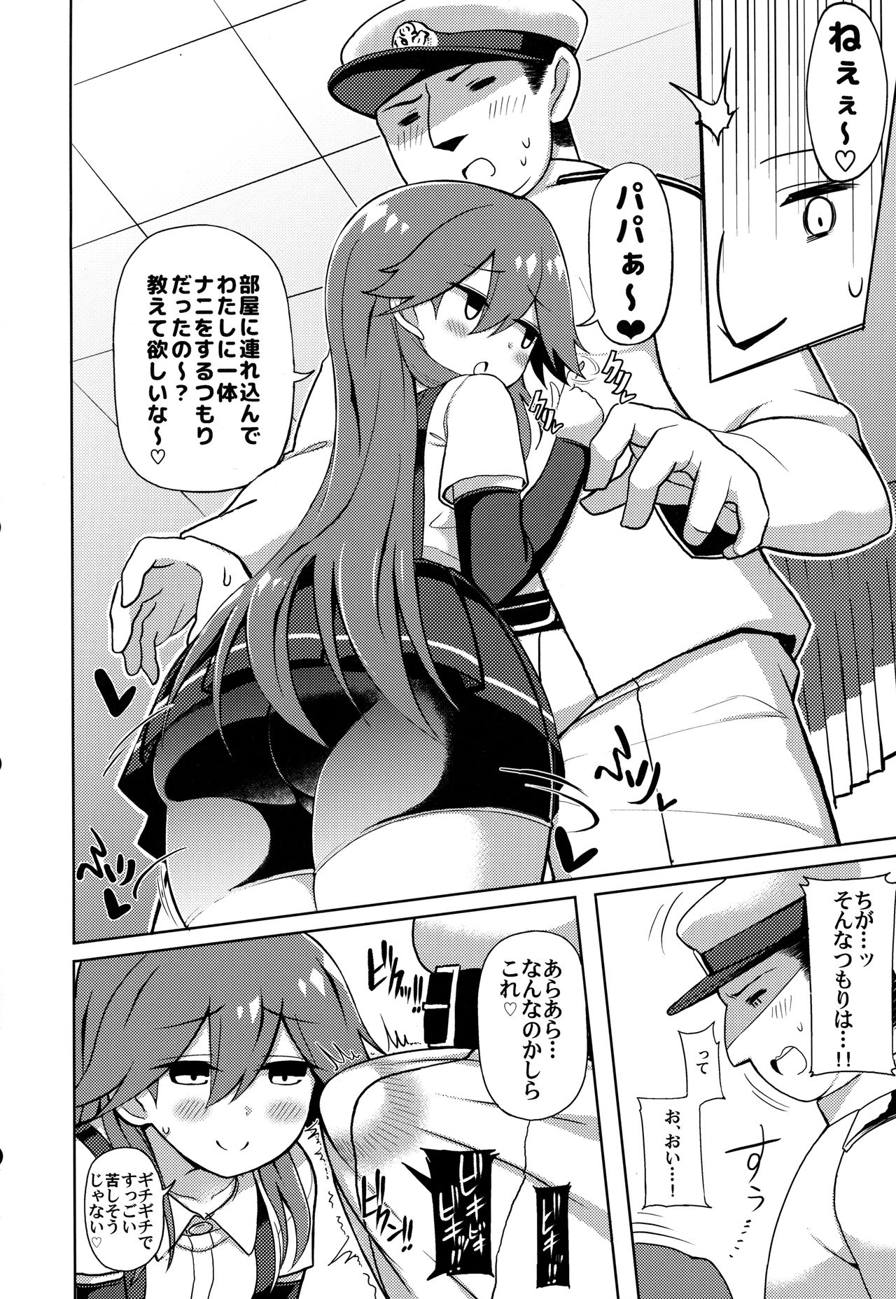 (COMIC1☆13) [虎小屋敷 (リチョウ)] リトルガールスウィートトラップ! (艦隊これくしょん -艦これ-)