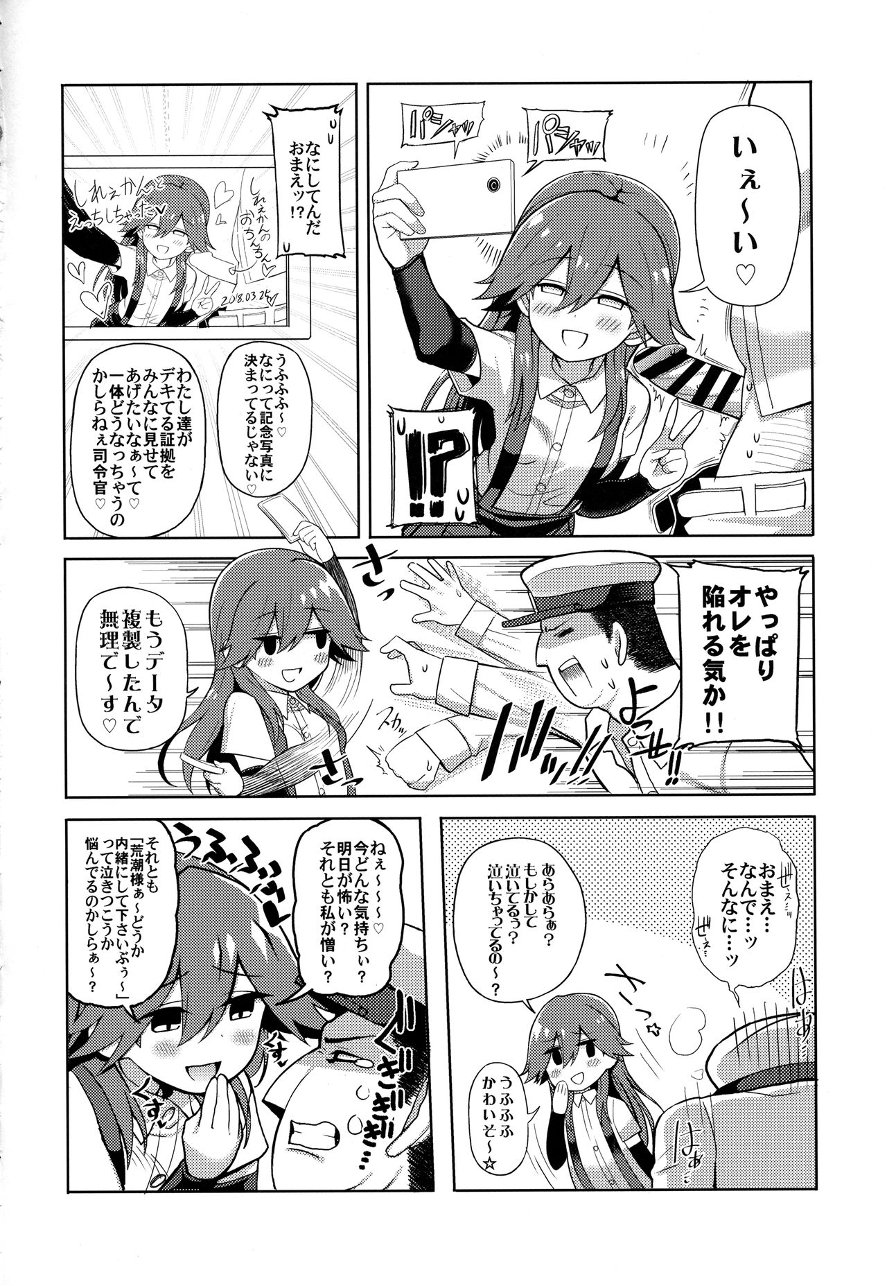 (COMIC1☆13) [虎小屋敷 (リチョウ)] リトルガールスウィートトラップ! (艦隊これくしょん -艦これ-)