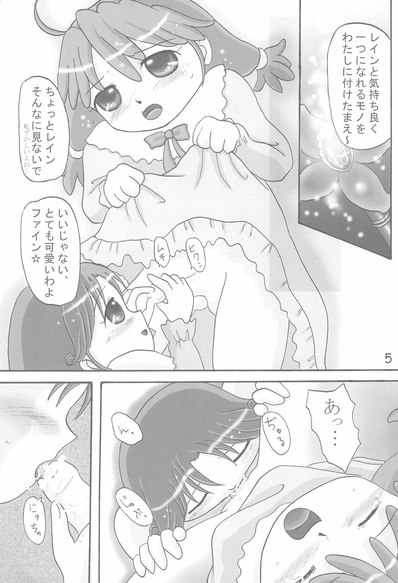 (C68) [電脳戯話 (高野庵)] Twins Note (ふしぎ星の☆ふたご姫)