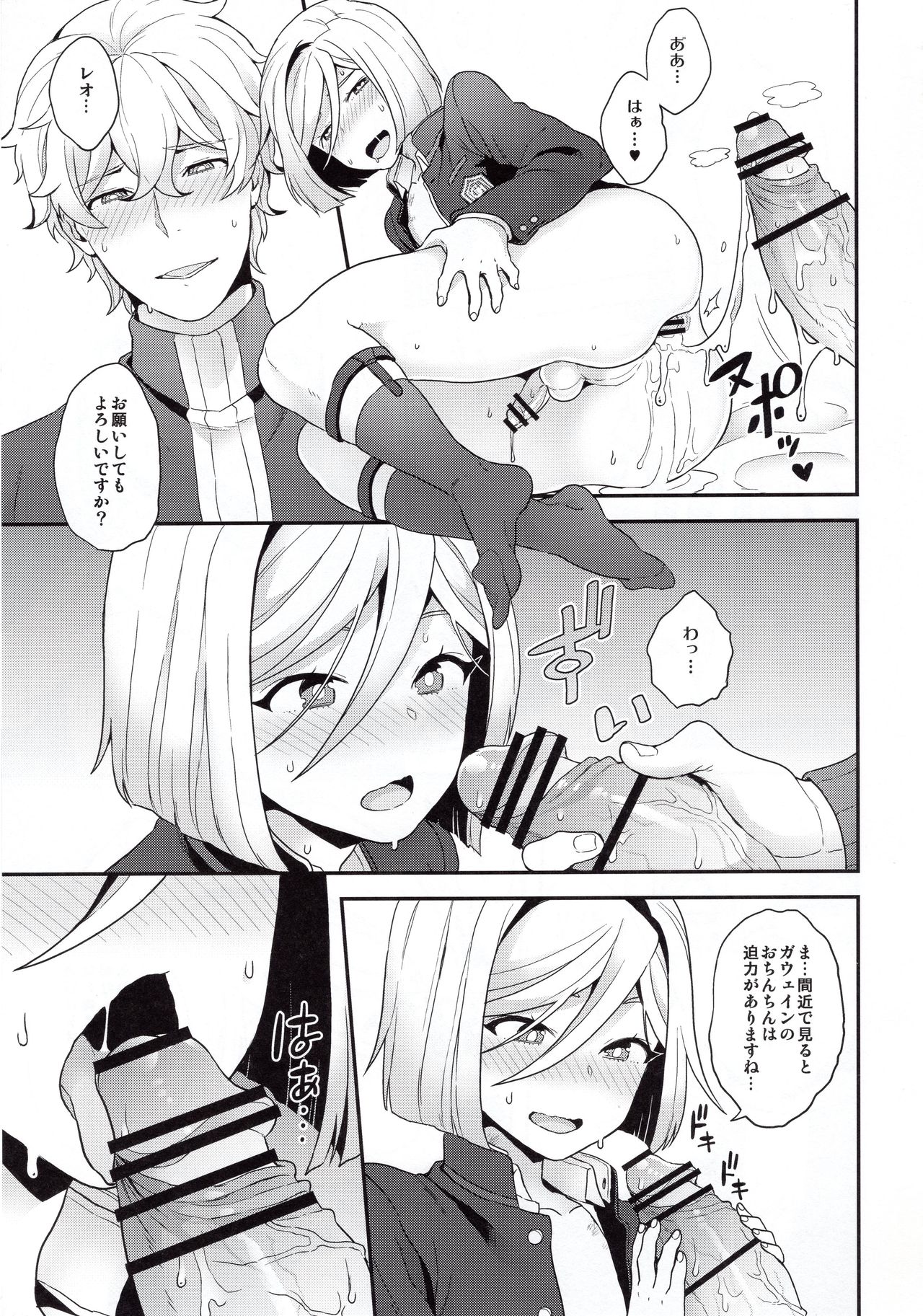 (SUPER26) [サヨナラホーネット (ヨシラギ)] 主従と恋と境界線 (Fate/EXTRA)