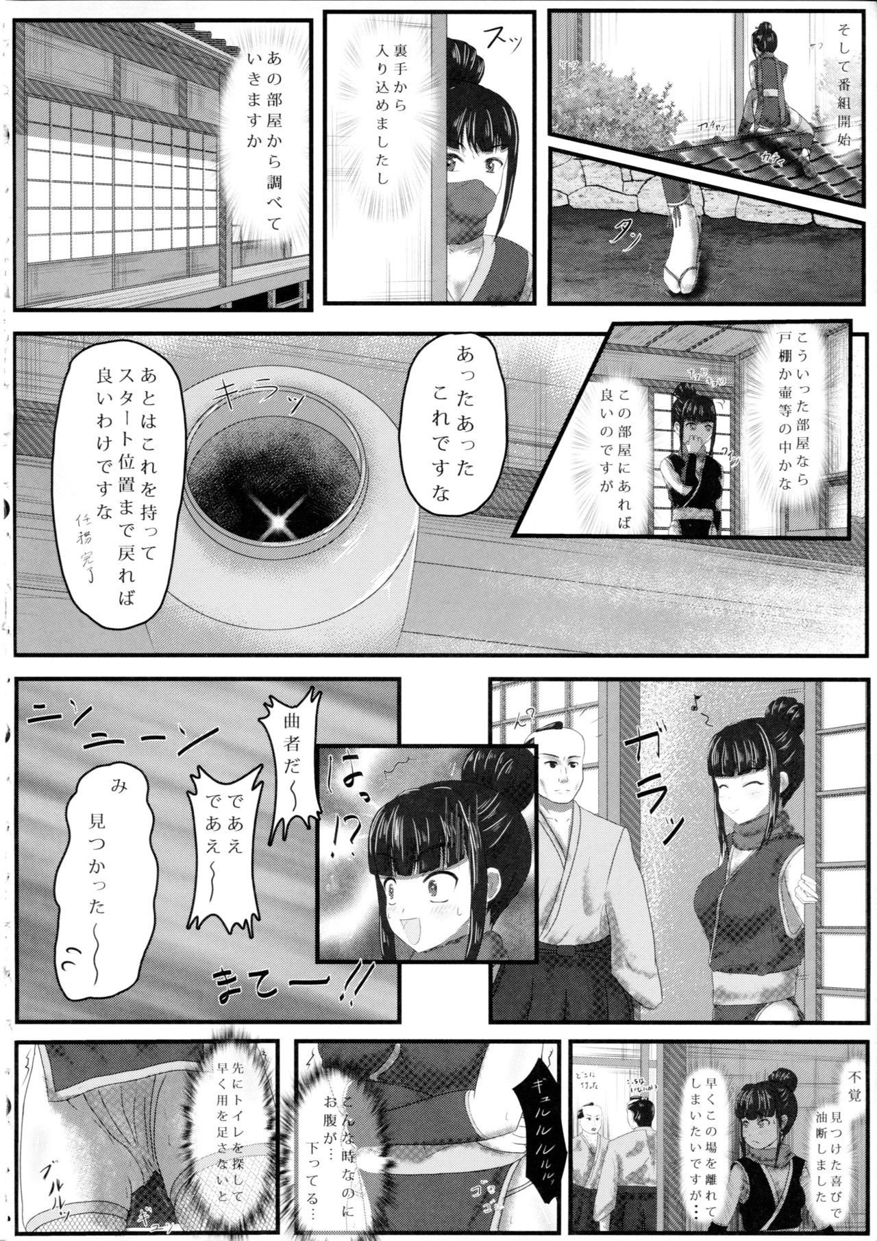 (C86) [P! (我野、クルクル)] あやめノ企画 (アイドルマスターシンデレラガールズ)