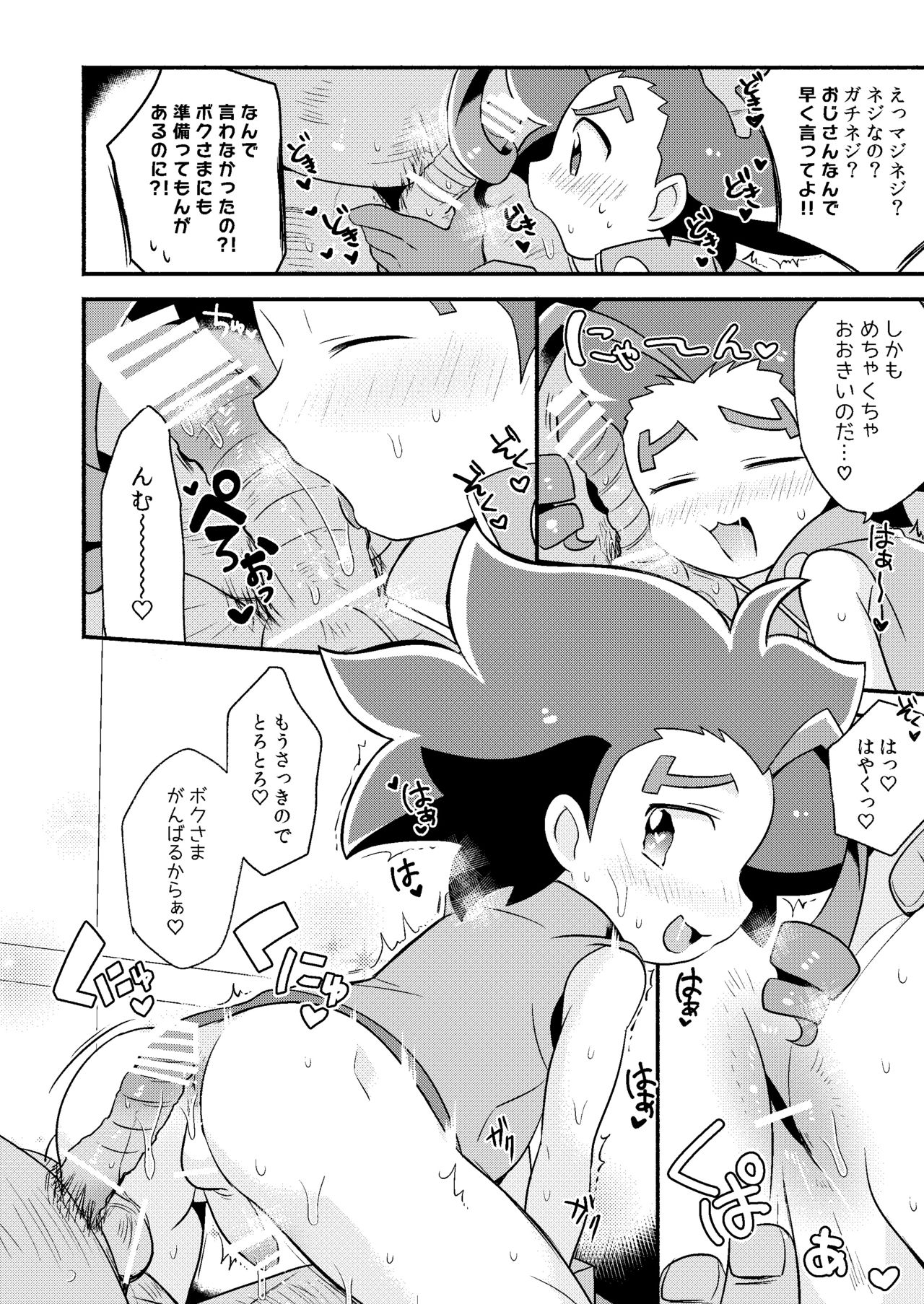[Menino (直通)] はたなな (ヘボット!) [DL版]