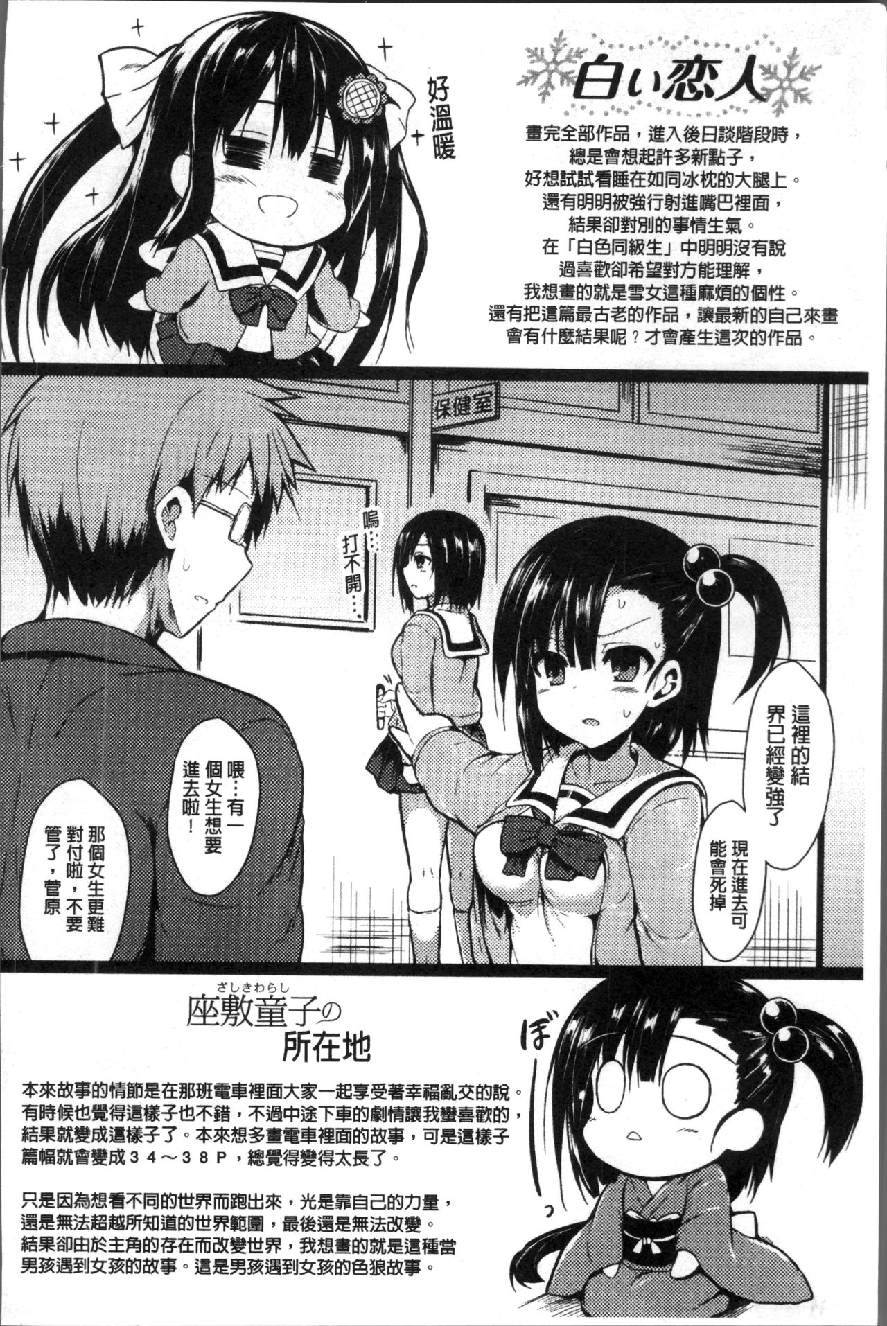 [SeN] もののけ彼女 [中国翻訳]