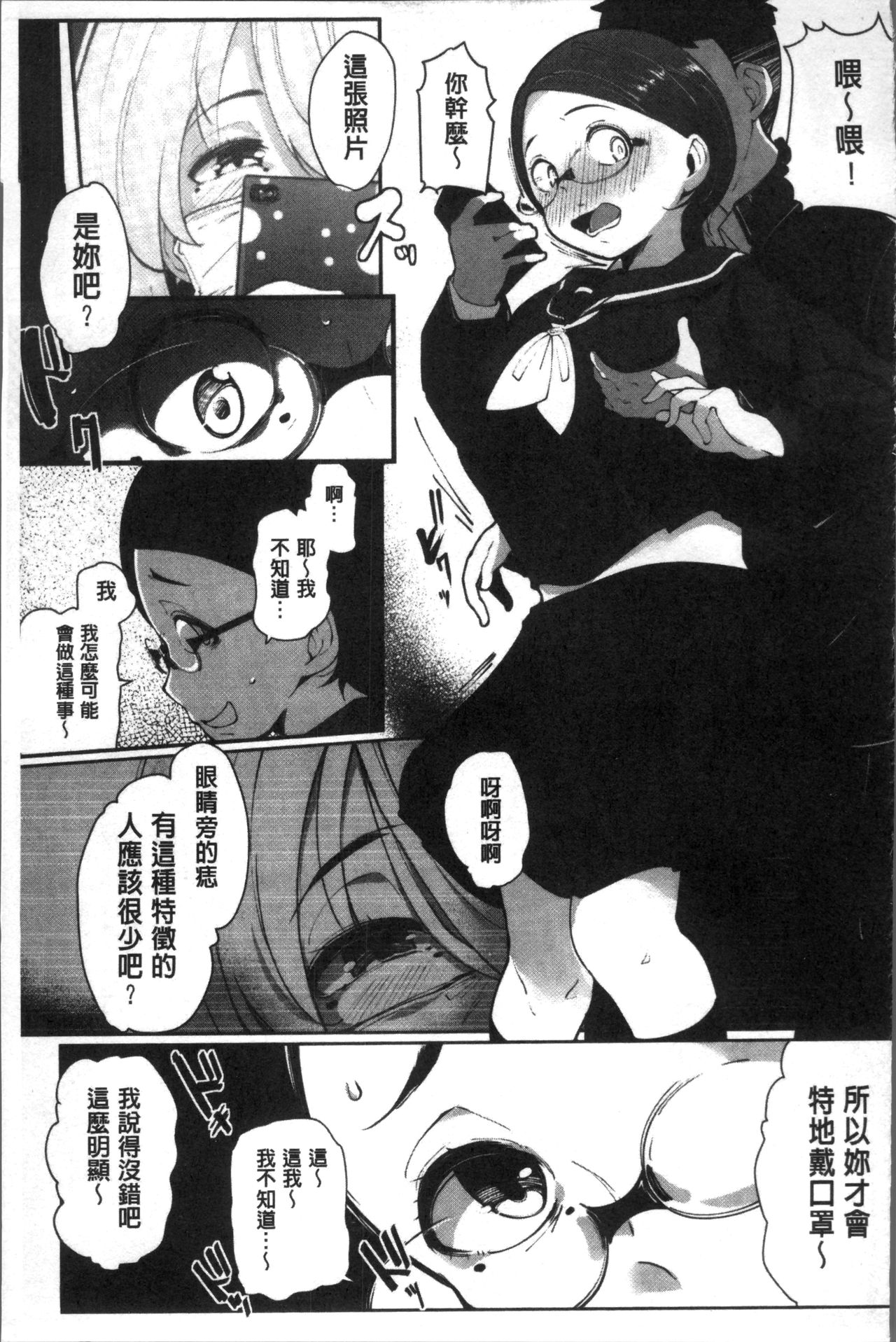 [高遠くろ助] 淫湿ハニーホール [中国翻訳]