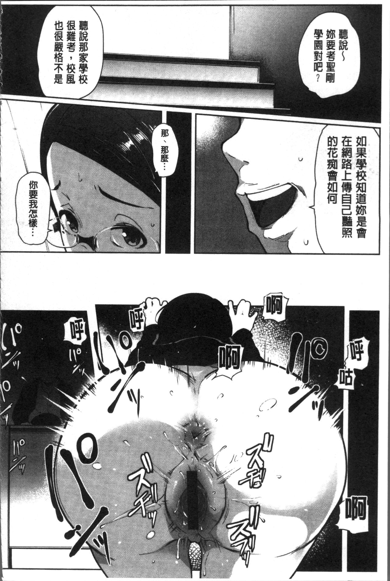 [高遠くろ助] 淫湿ハニーホール [中国翻訳]