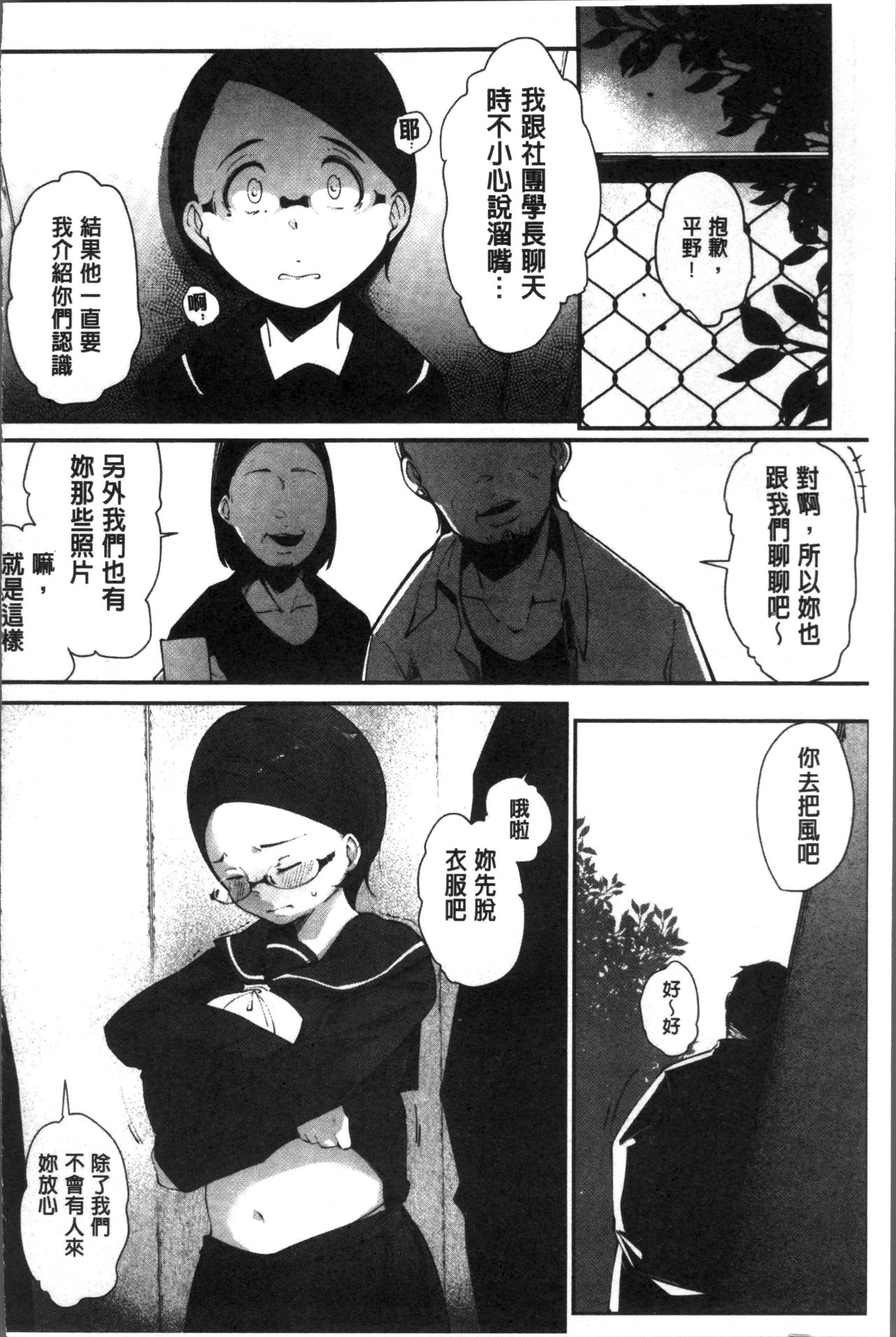 [高遠くろ助] 淫湿ハニーホール [中国翻訳]