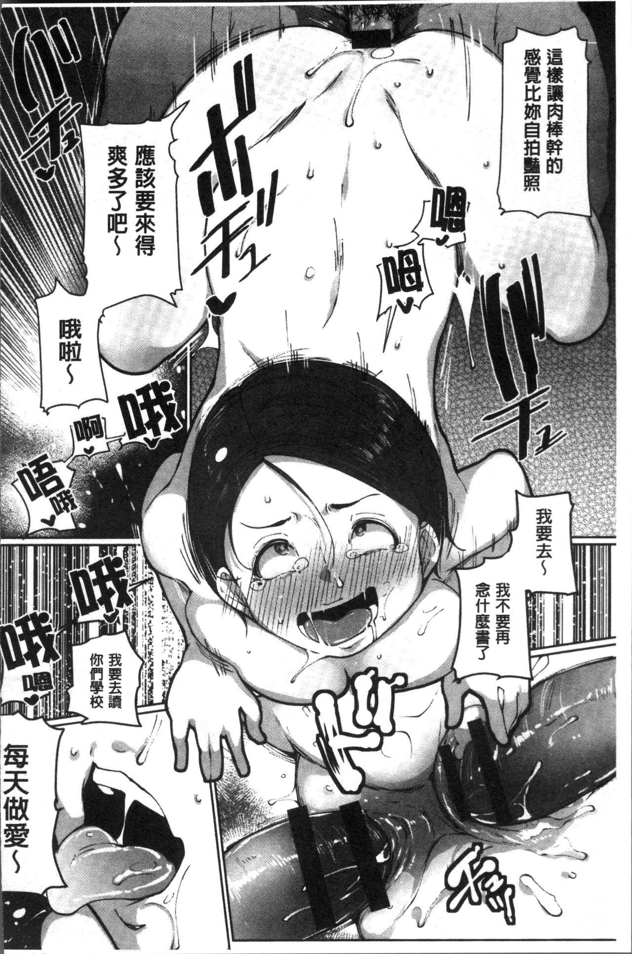 [高遠くろ助] 淫湿ハニーホール [中国翻訳]