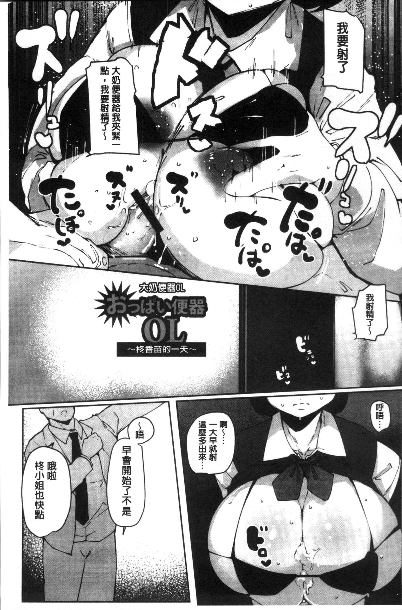 [高遠くろ助] 淫湿ハニーホール [中国翻訳]