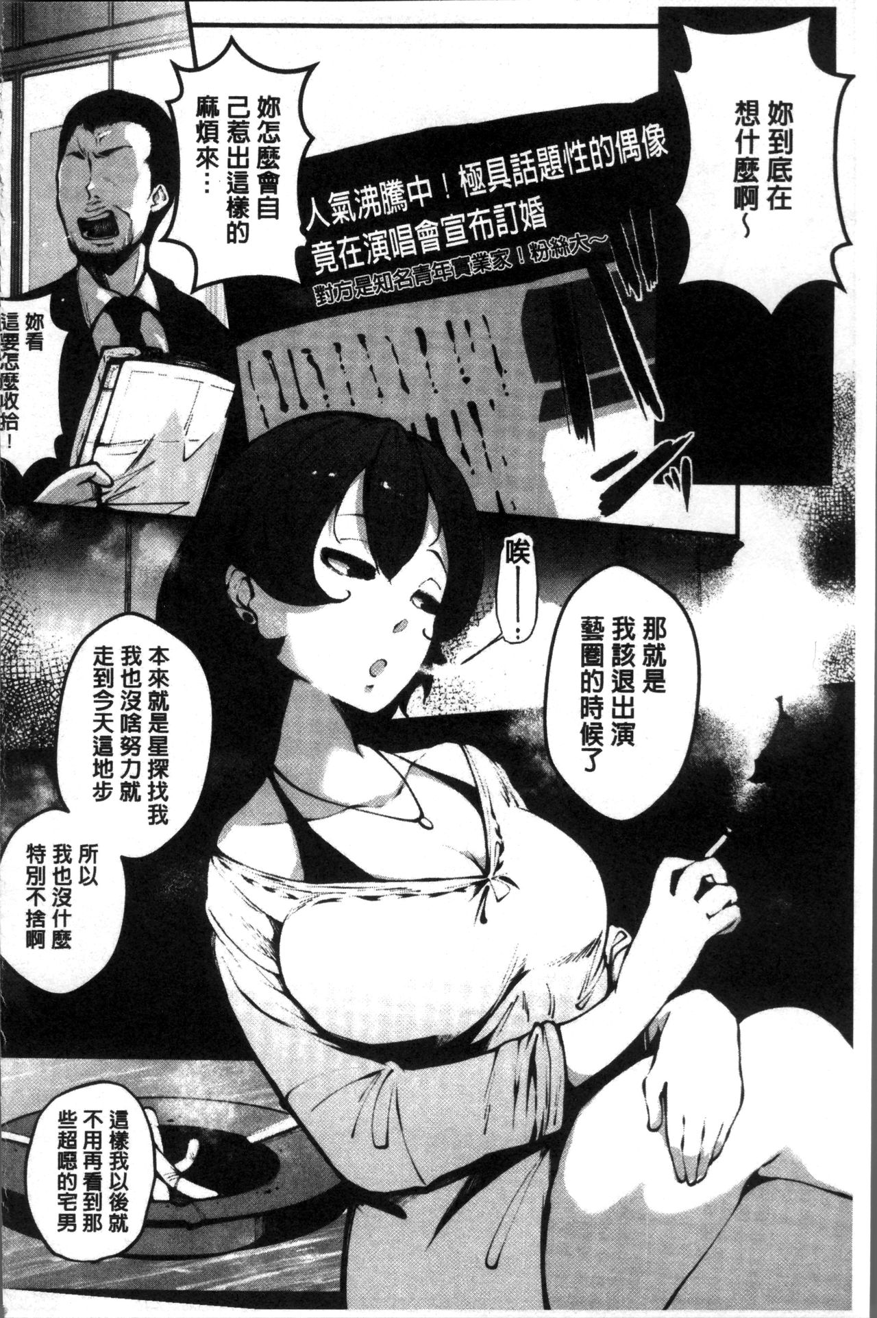 [高遠くろ助] 淫湿ハニーホール [中国翻訳]