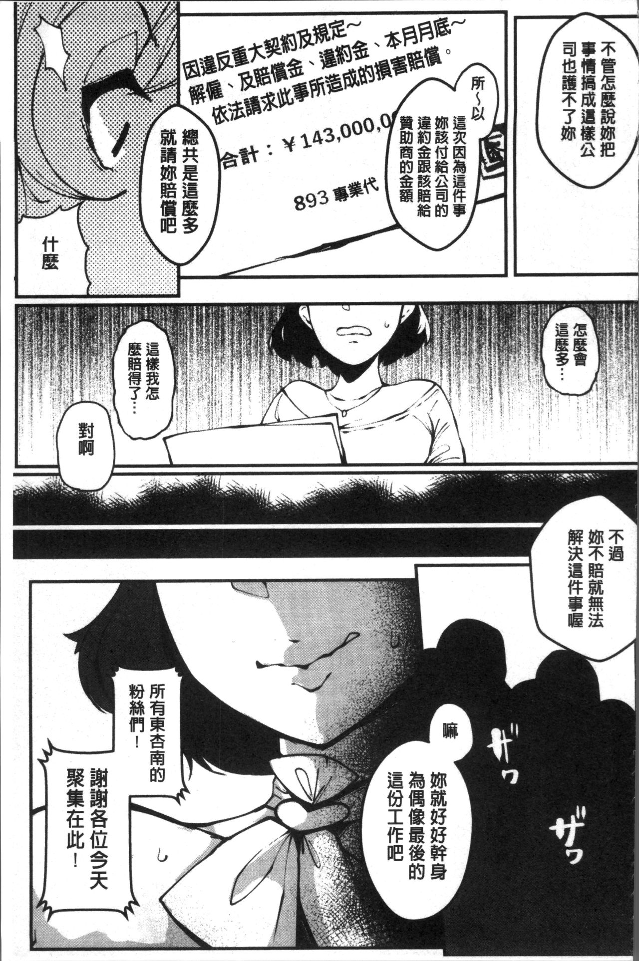 [高遠くろ助] 淫湿ハニーホール [中国翻訳]