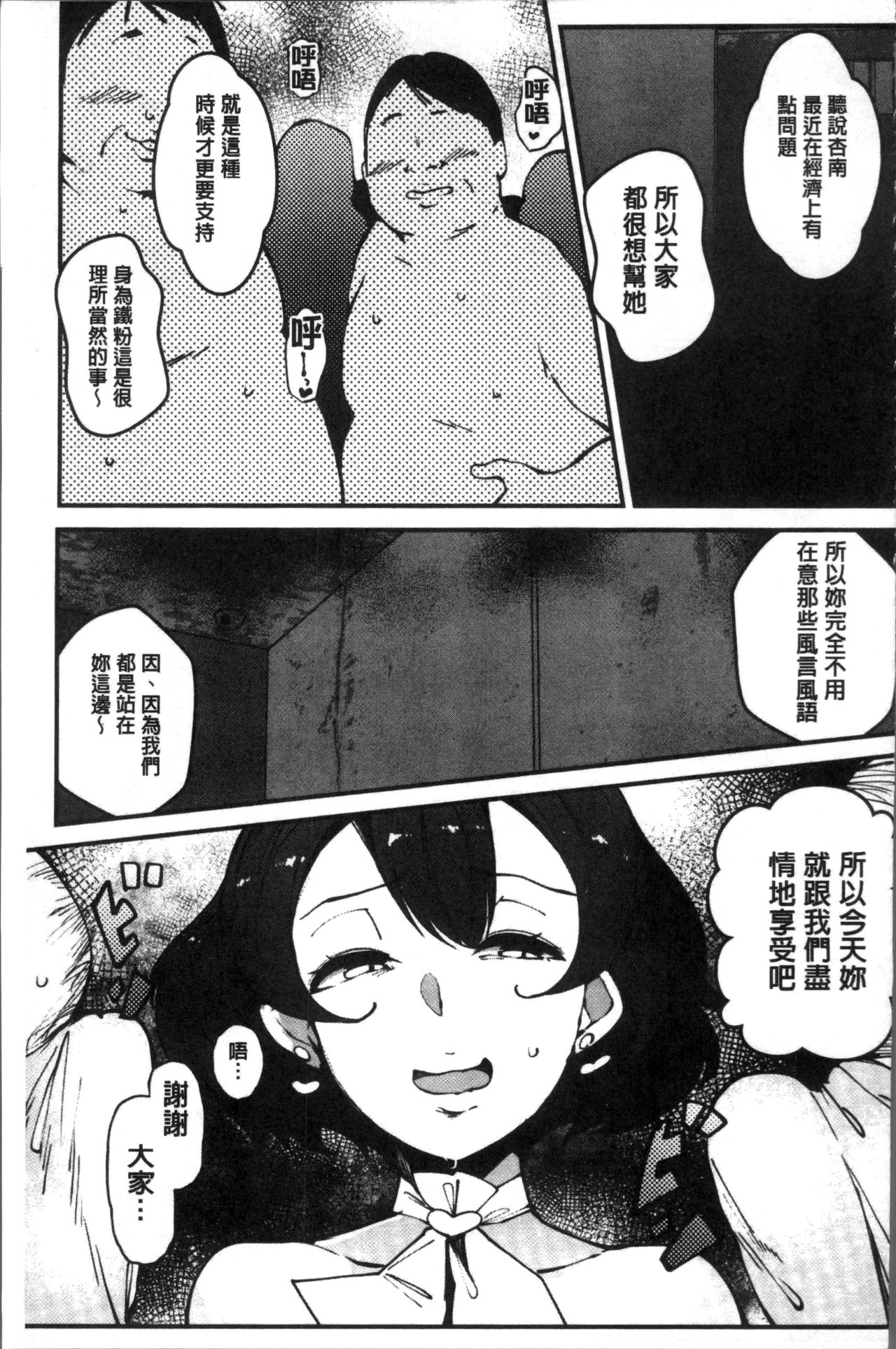 [高遠くろ助] 淫湿ハニーホール [中国翻訳]