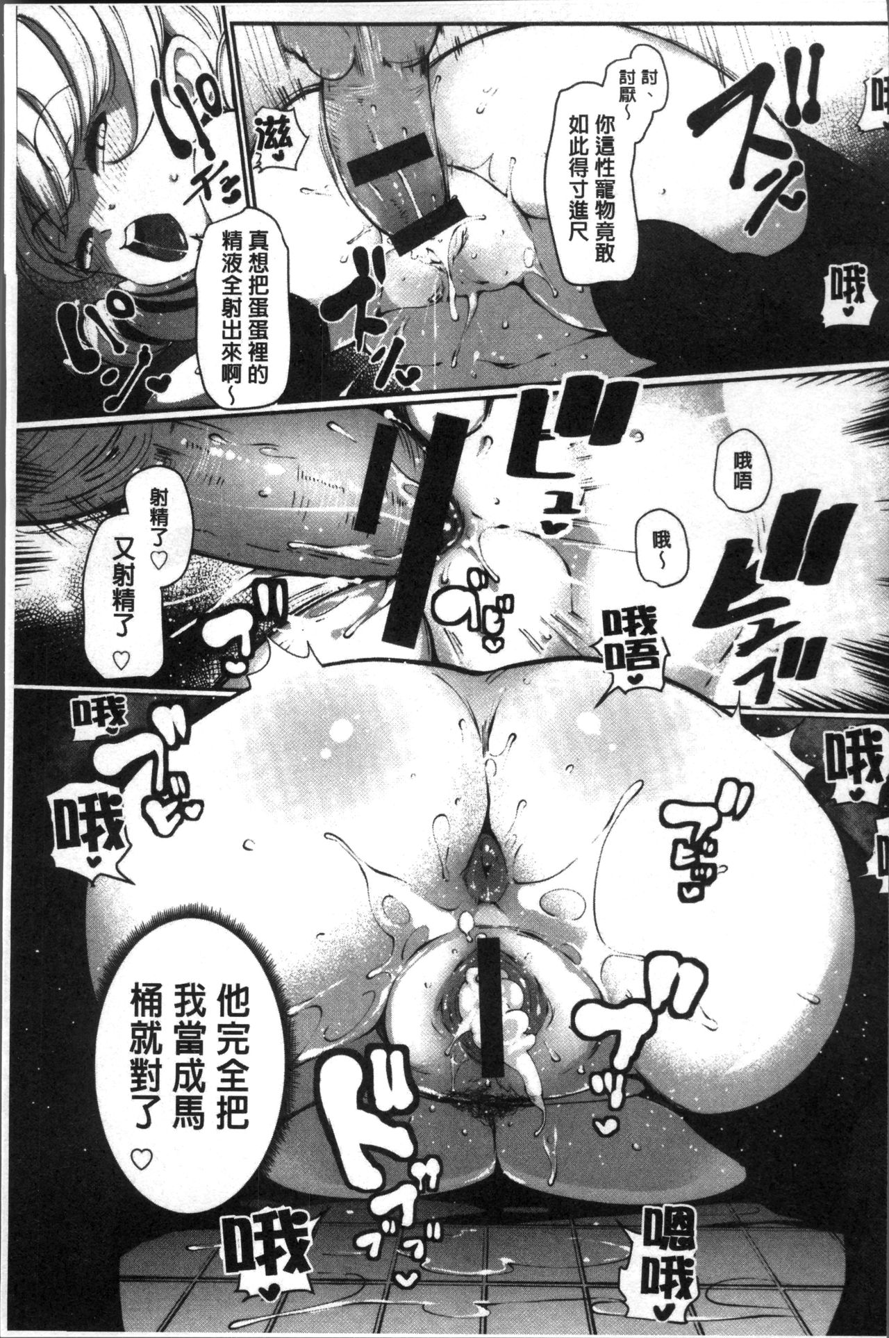 [高遠くろ助] 淫湿ハニーホール [中国翻訳]