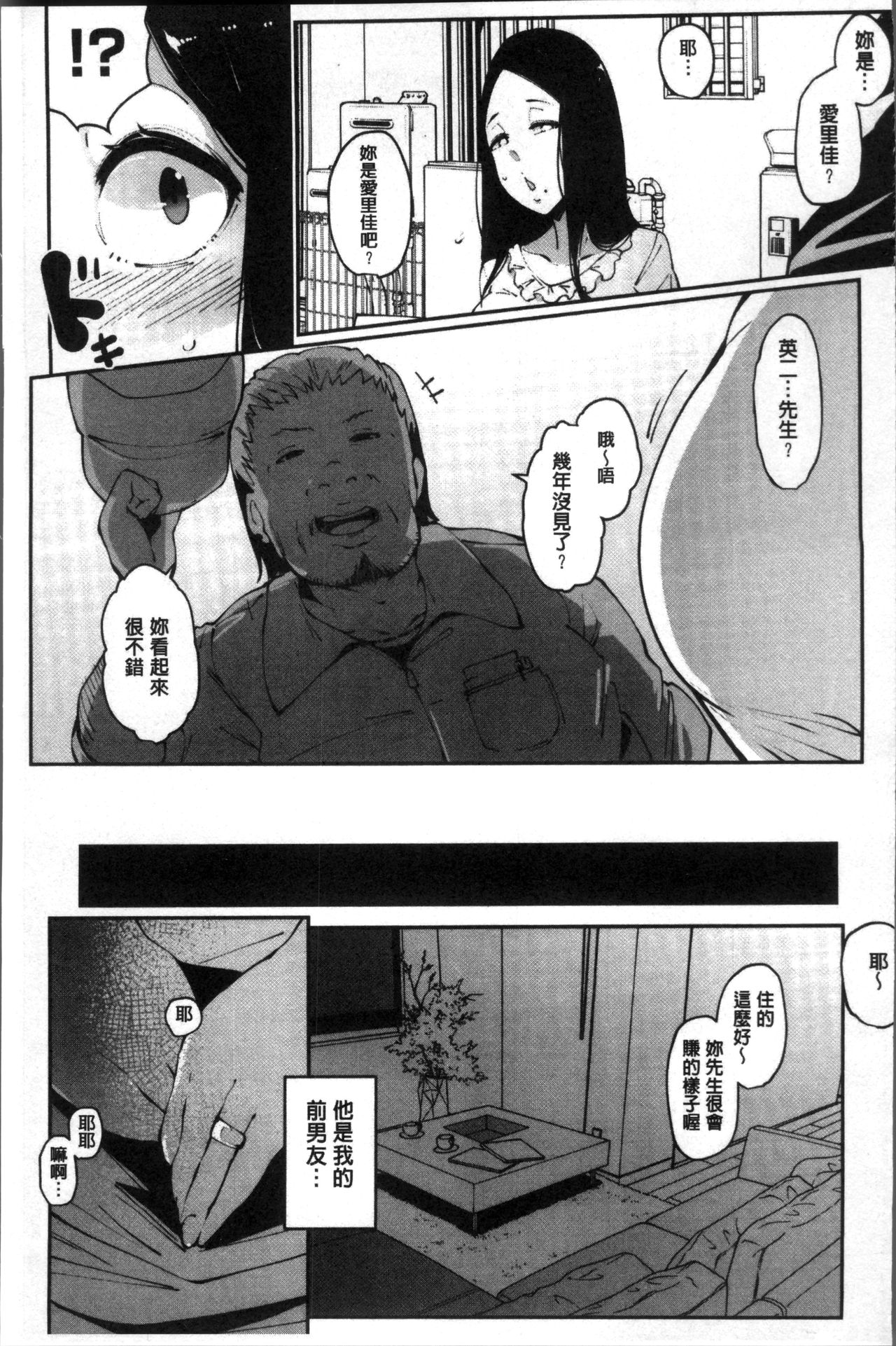 [高遠くろ助] 淫湿ハニーホール [中国翻訳]