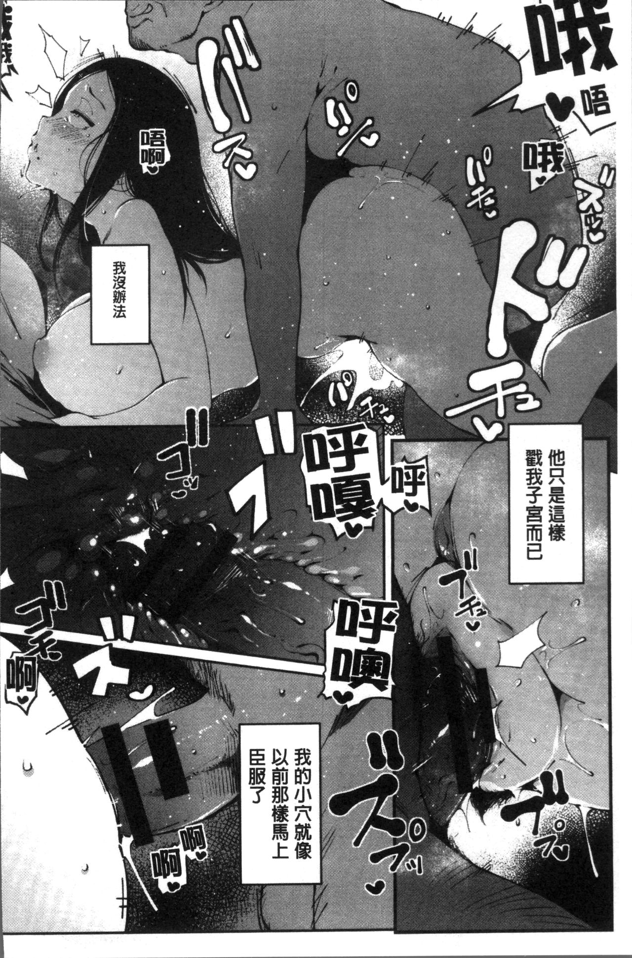 [高遠くろ助] 淫湿ハニーホール [中国翻訳]