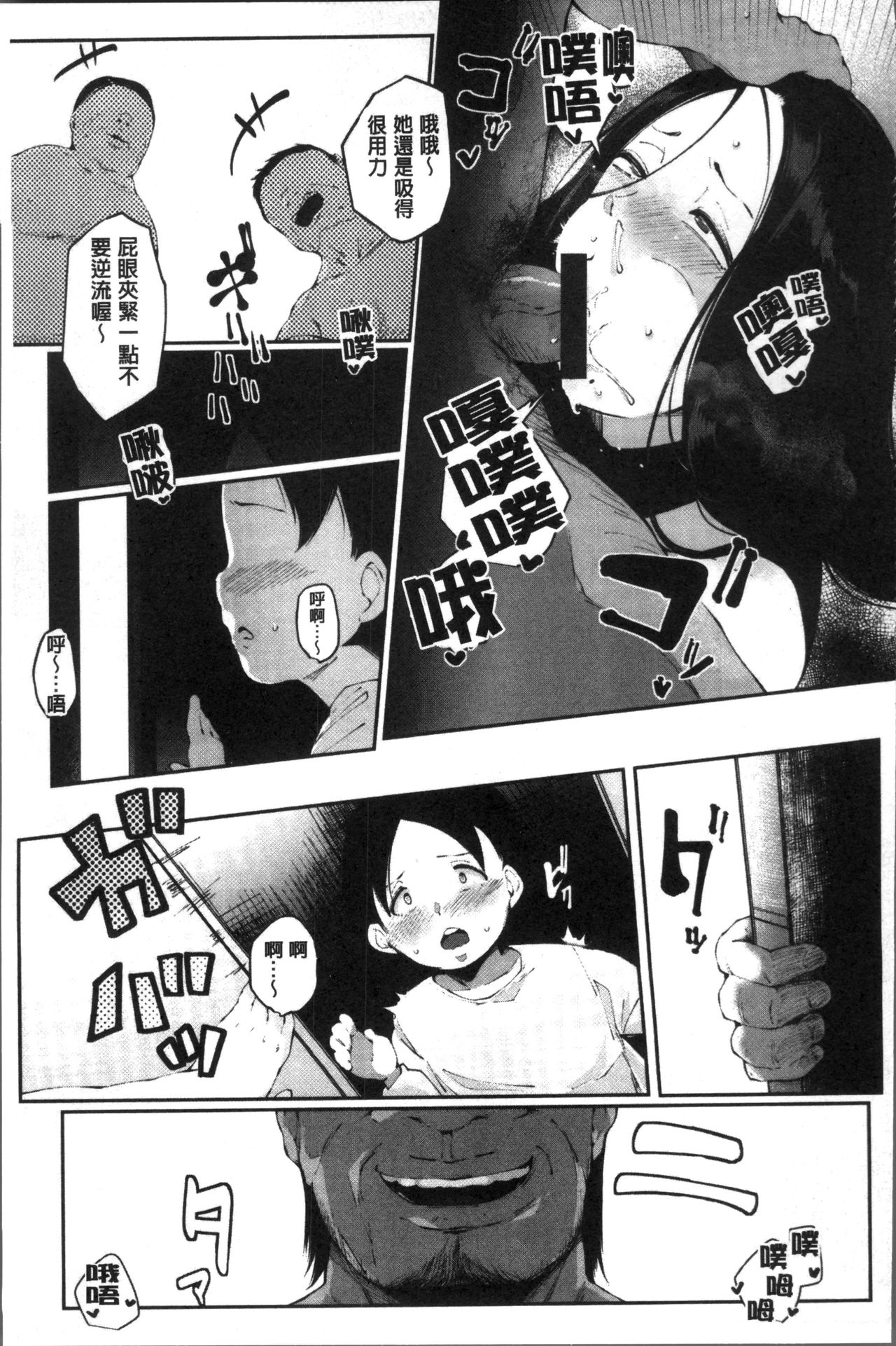 [高遠くろ助] 淫湿ハニーホール [中国翻訳]