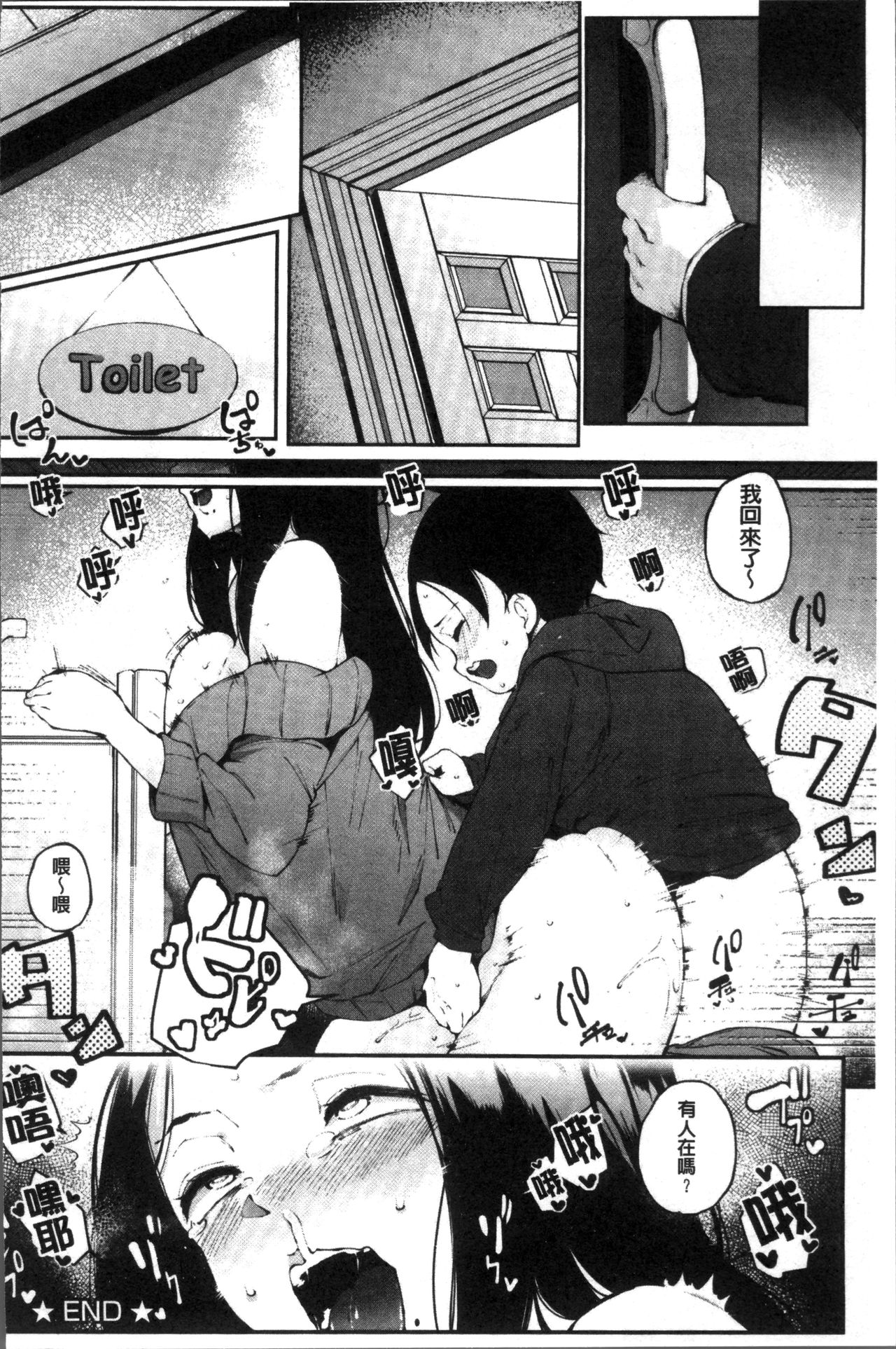 [高遠くろ助] 淫湿ハニーホール [中国翻訳]
