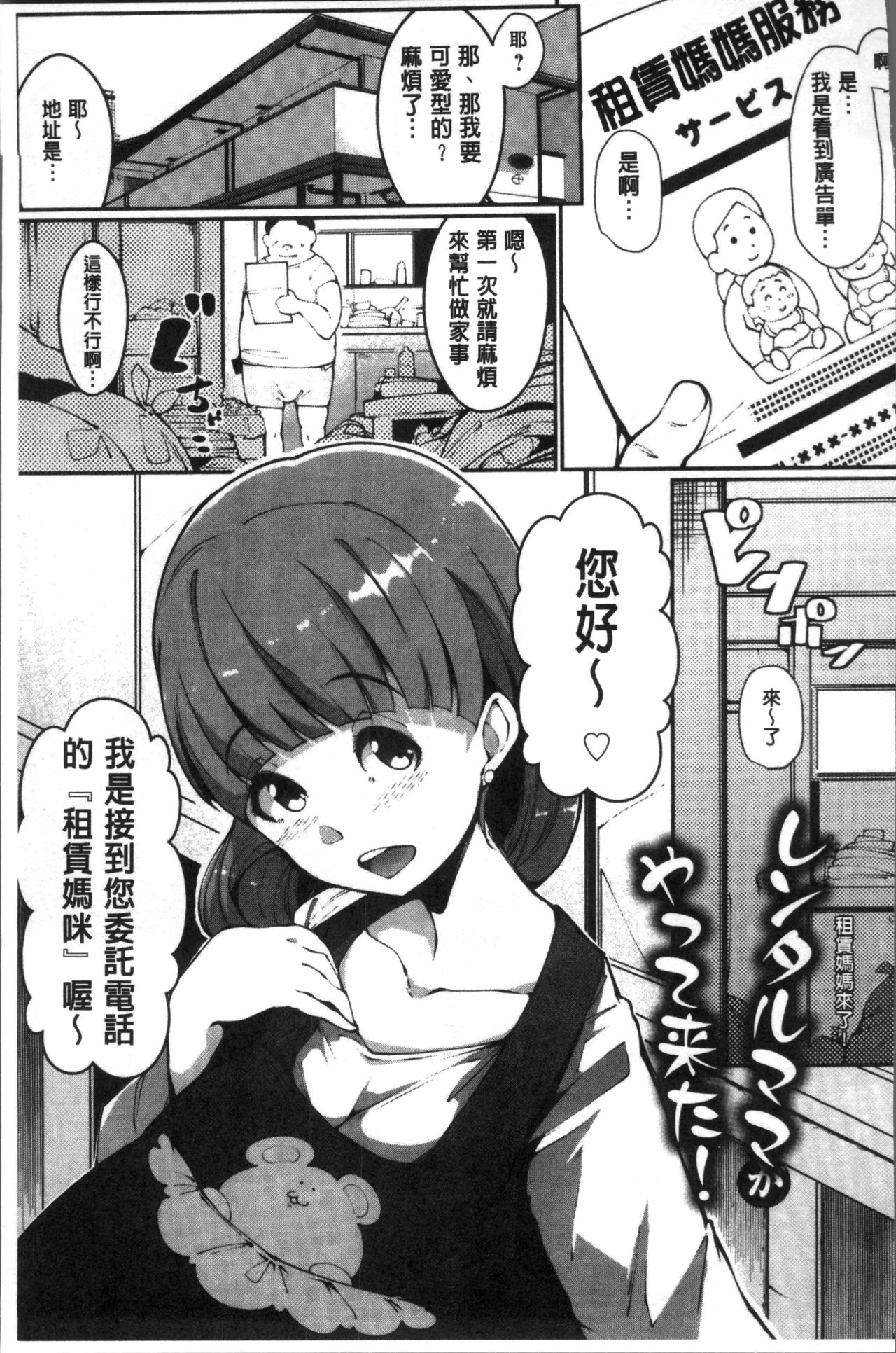 [高遠くろ助] 淫湿ハニーホール [中国翻訳]