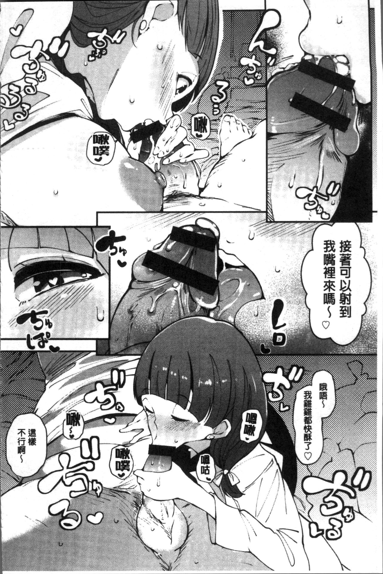 [高遠くろ助] 淫湿ハニーホール [中国翻訳]