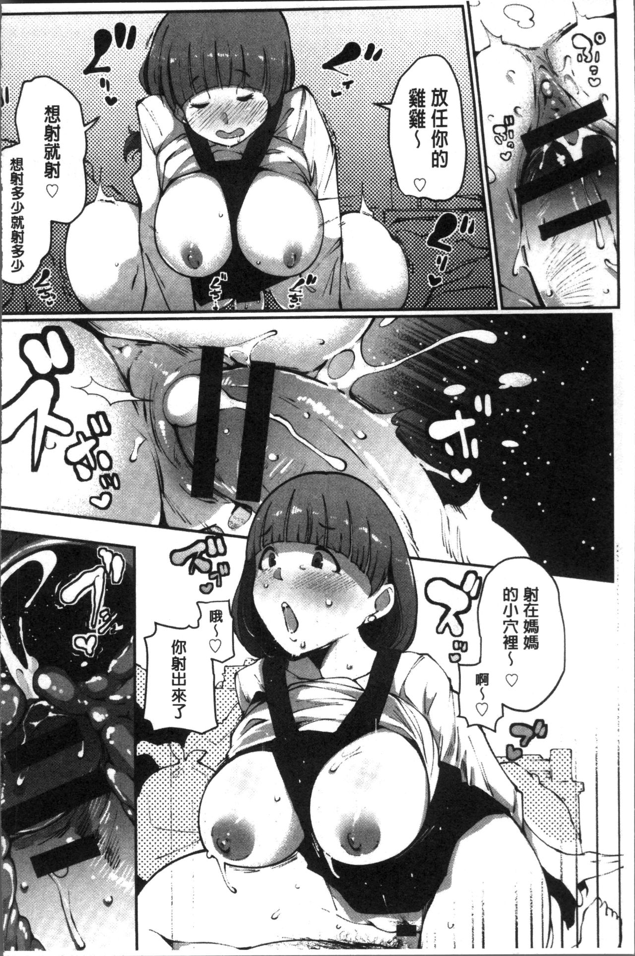 [高遠くろ助] 淫湿ハニーホール [中国翻訳]