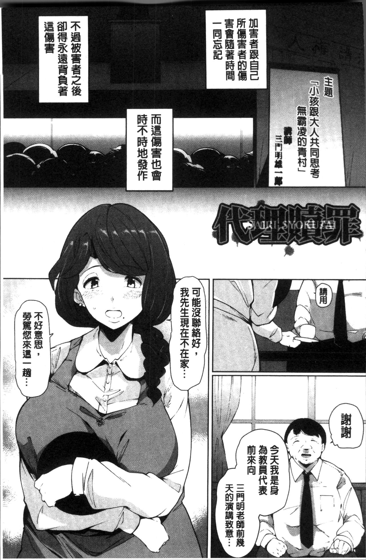 [高遠くろ助] 淫湿ハニーホール [中国翻訳]