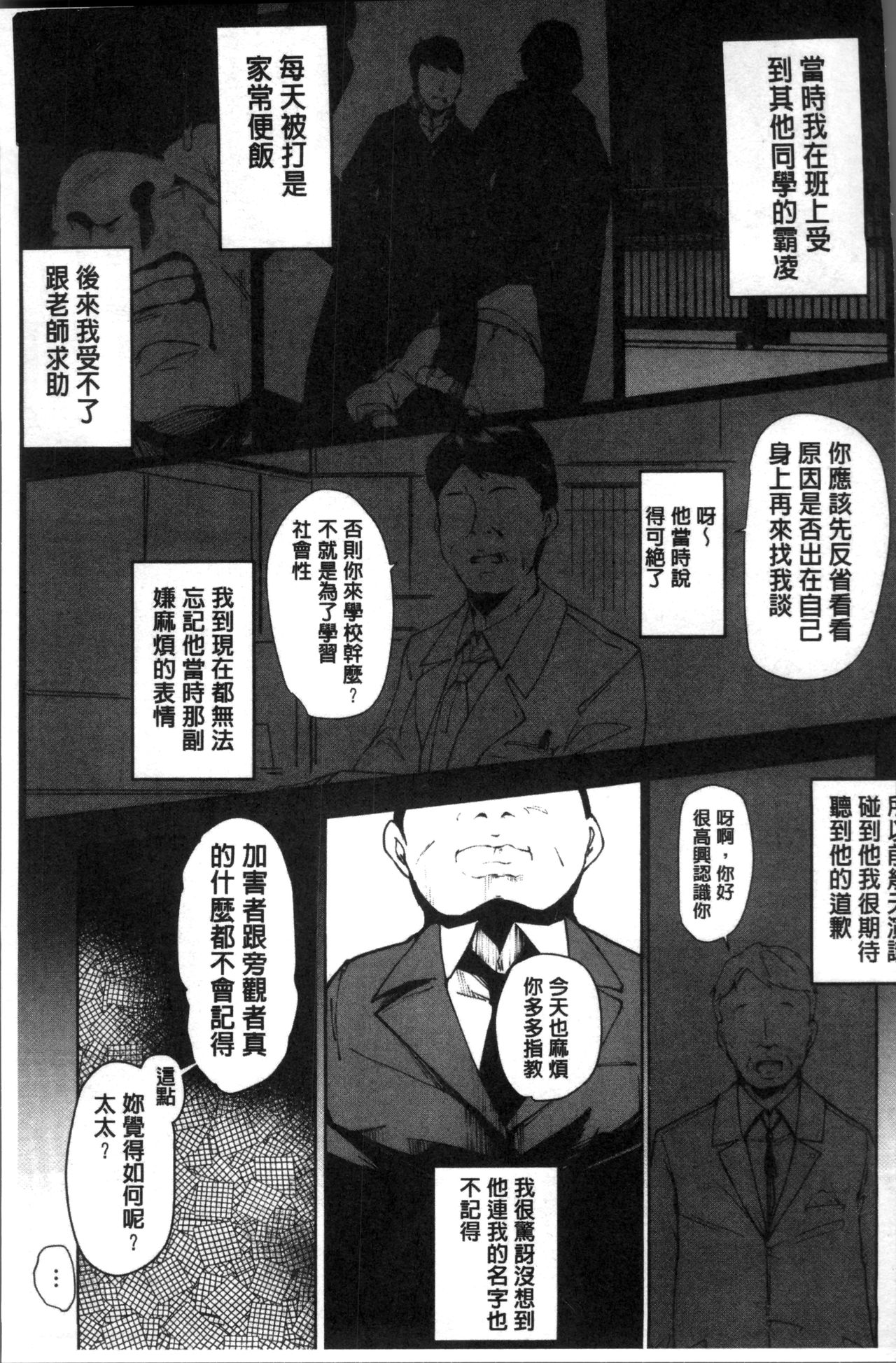 [高遠くろ助] 淫湿ハニーホール [中国翻訳]